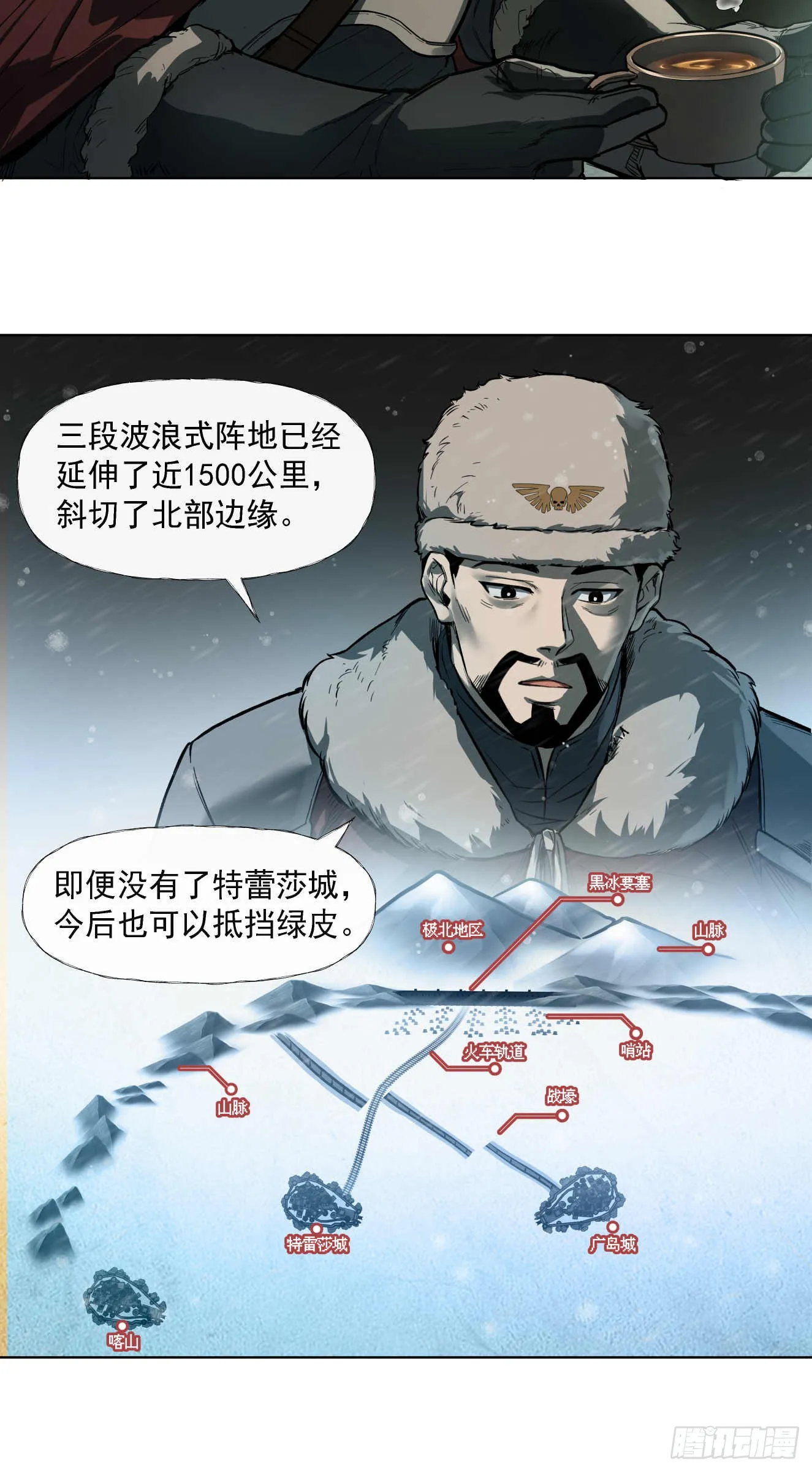 闪电战（三）11