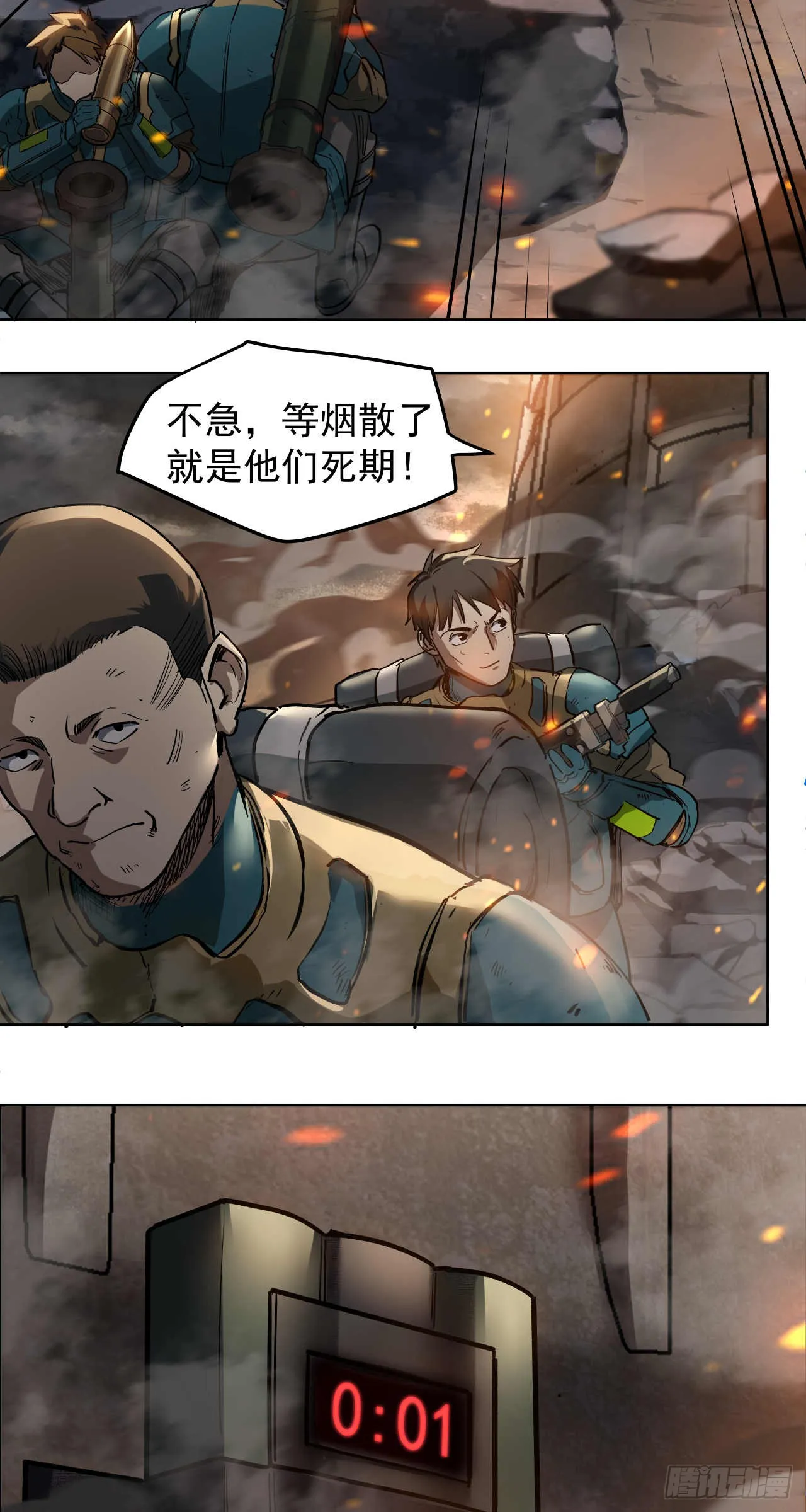 绞肉战（五）16