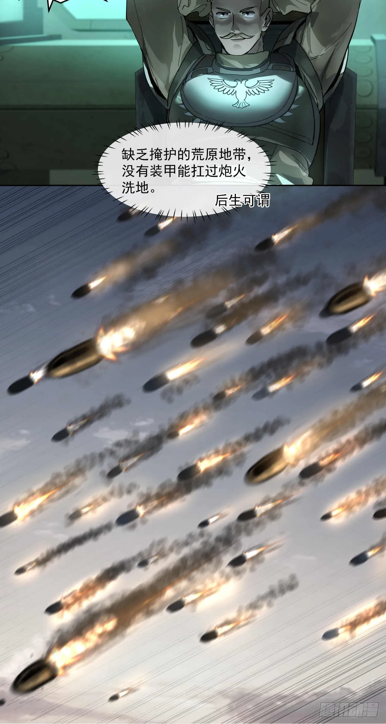 渗透战（四）8