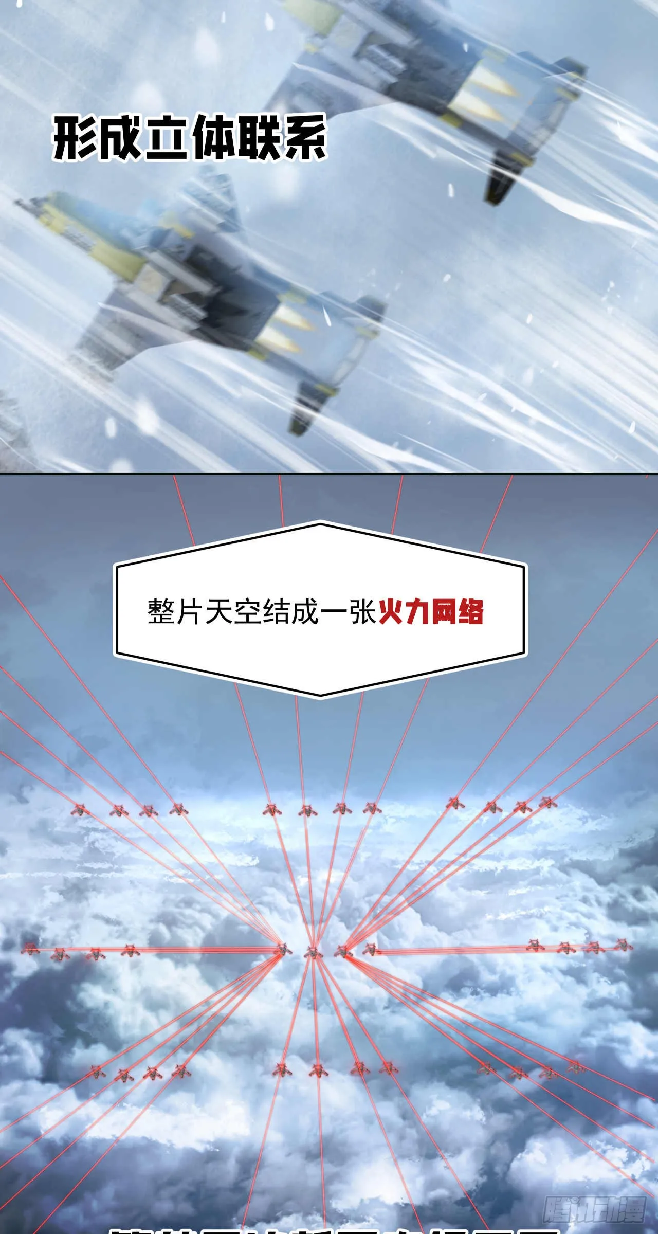 闪电战（五）5