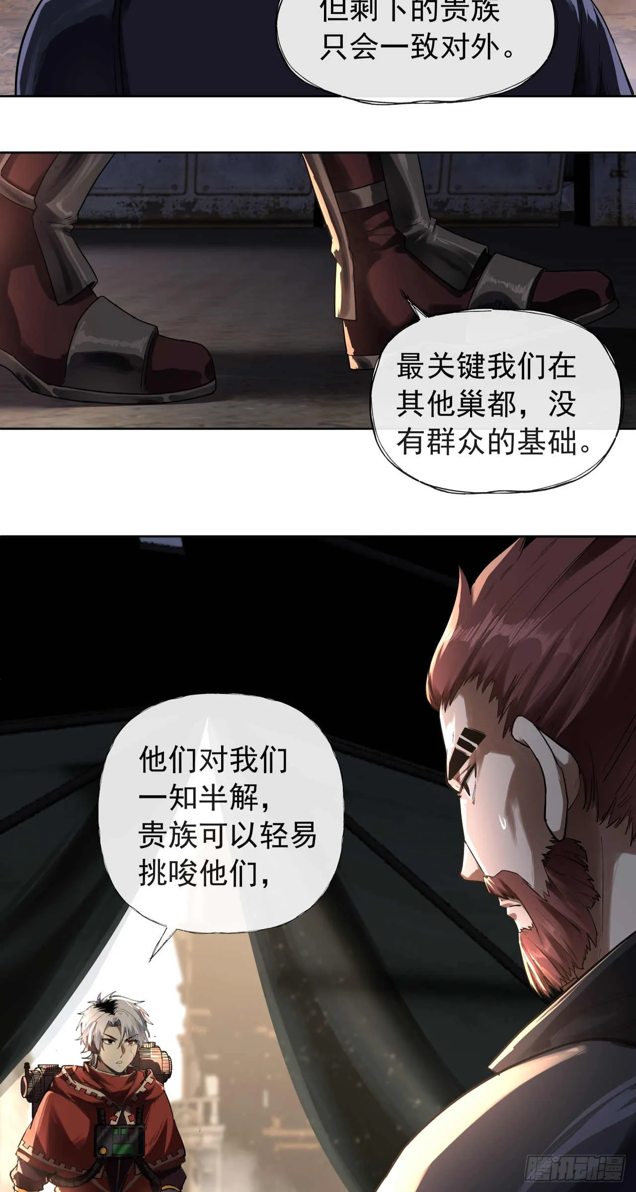 杀与降（一）23
