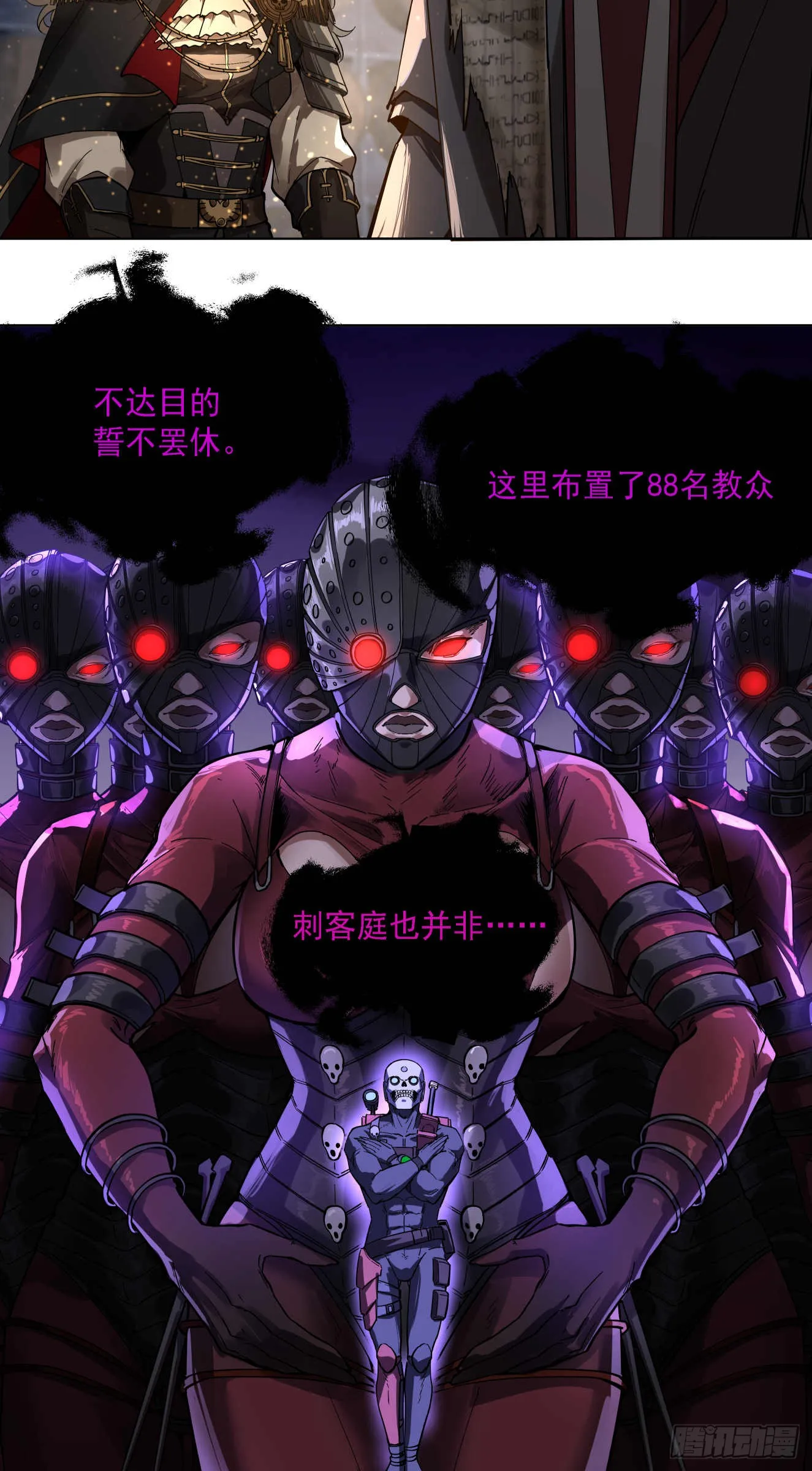 斩首战（三）18