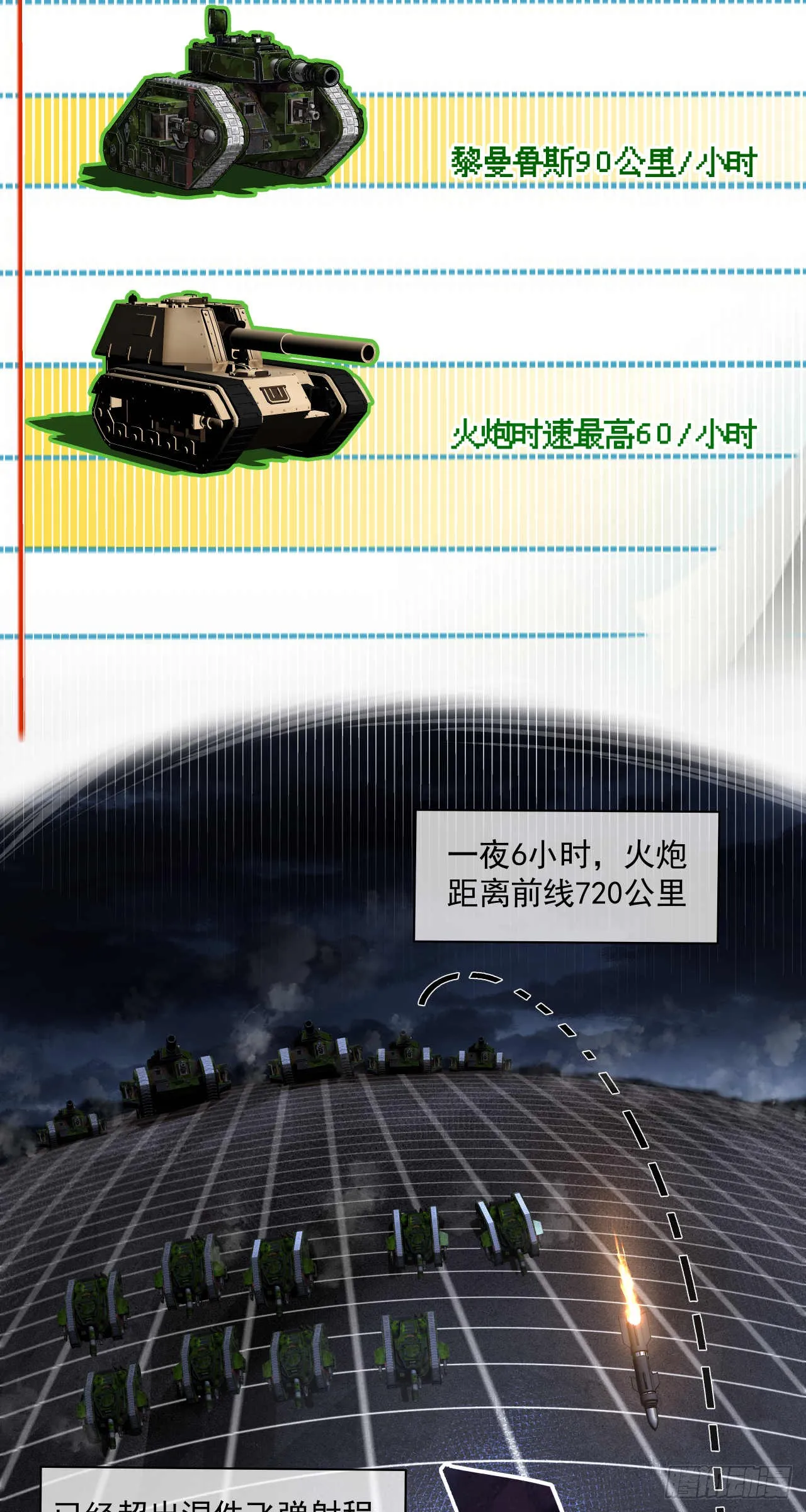 渗透战（三）1