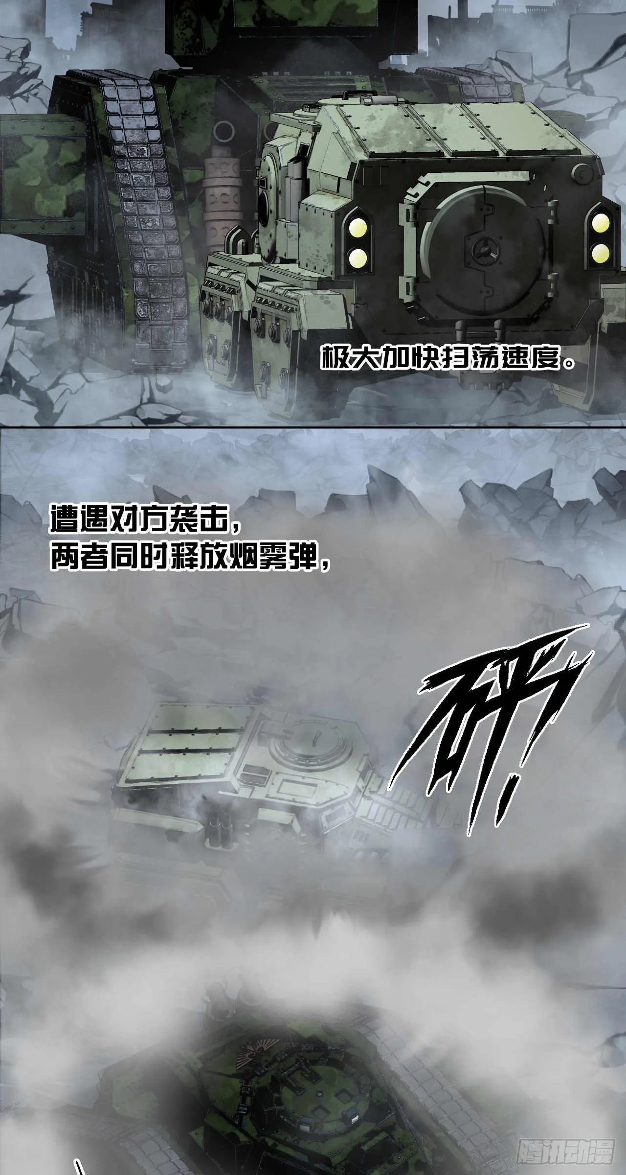 闪电战（八）10