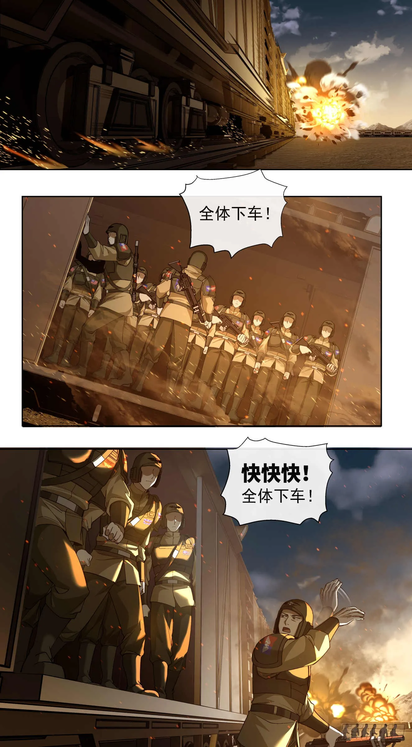渗透战（二）21