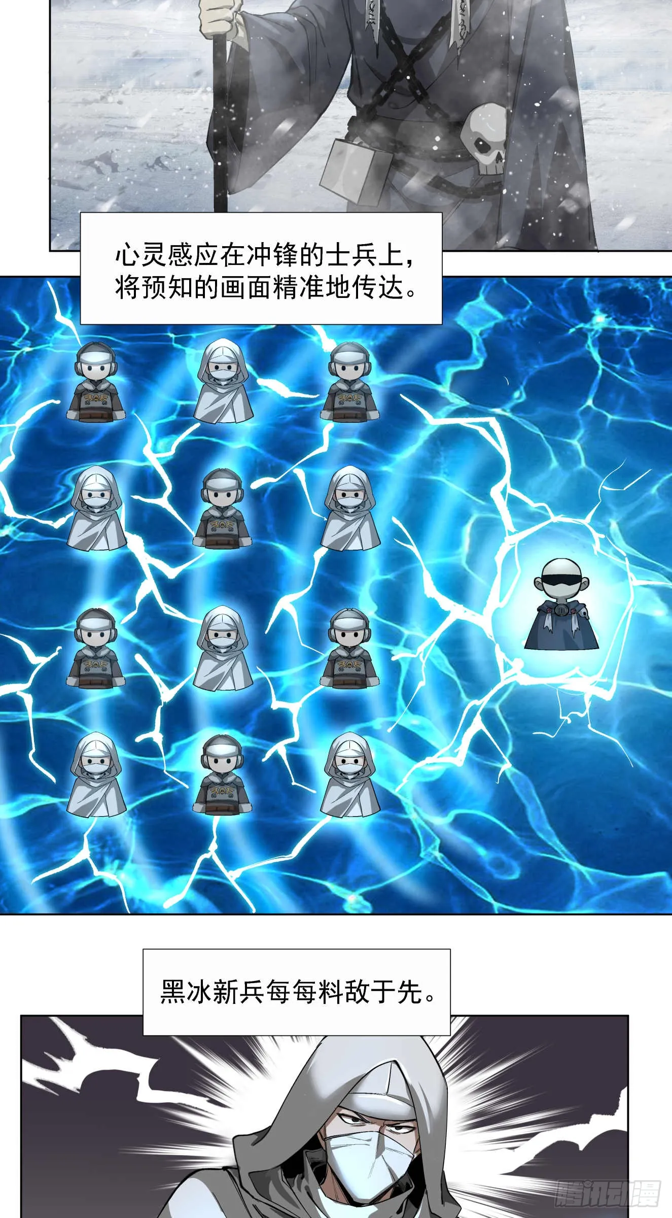 闪电战（四）25