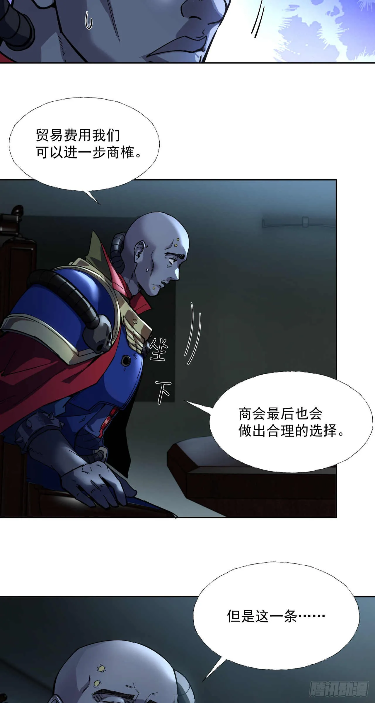杀与降（二）9