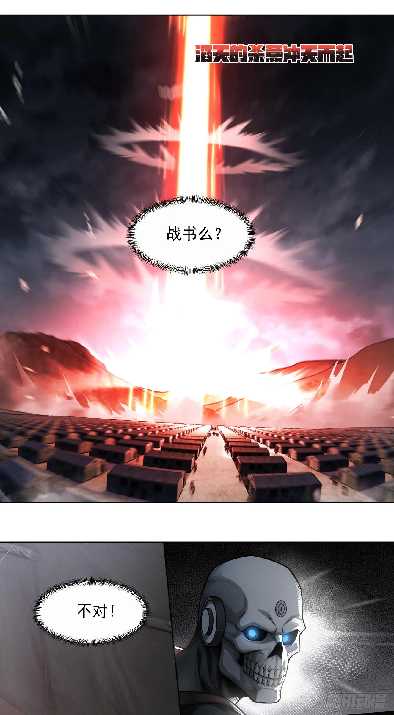 斩首战（三）0