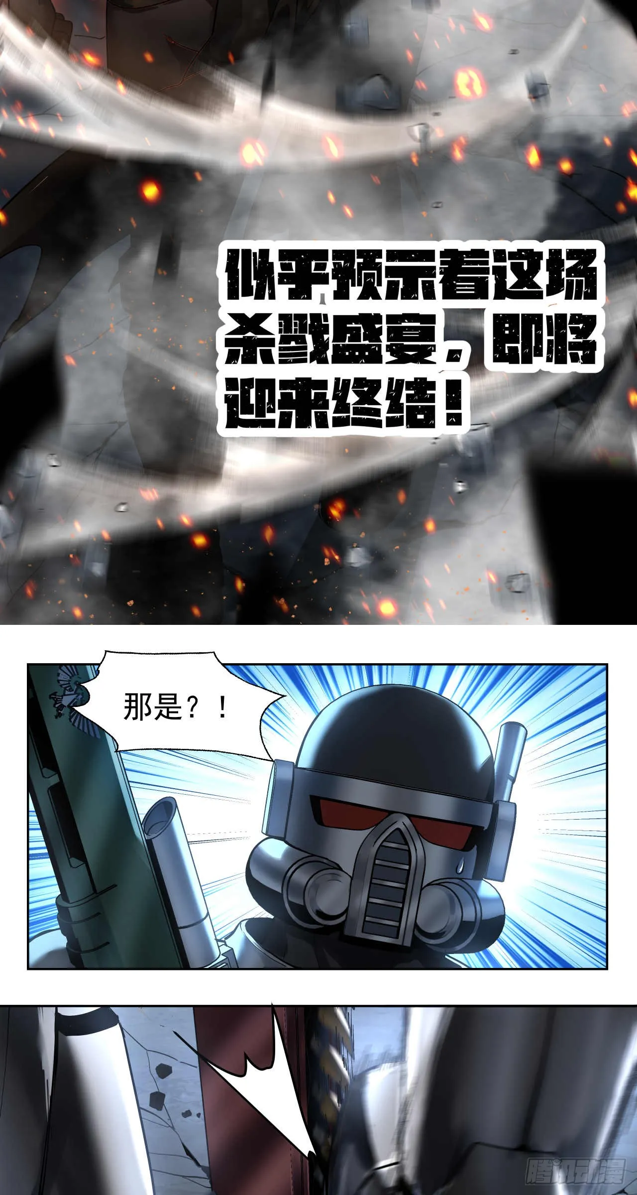 斩首战（四）28