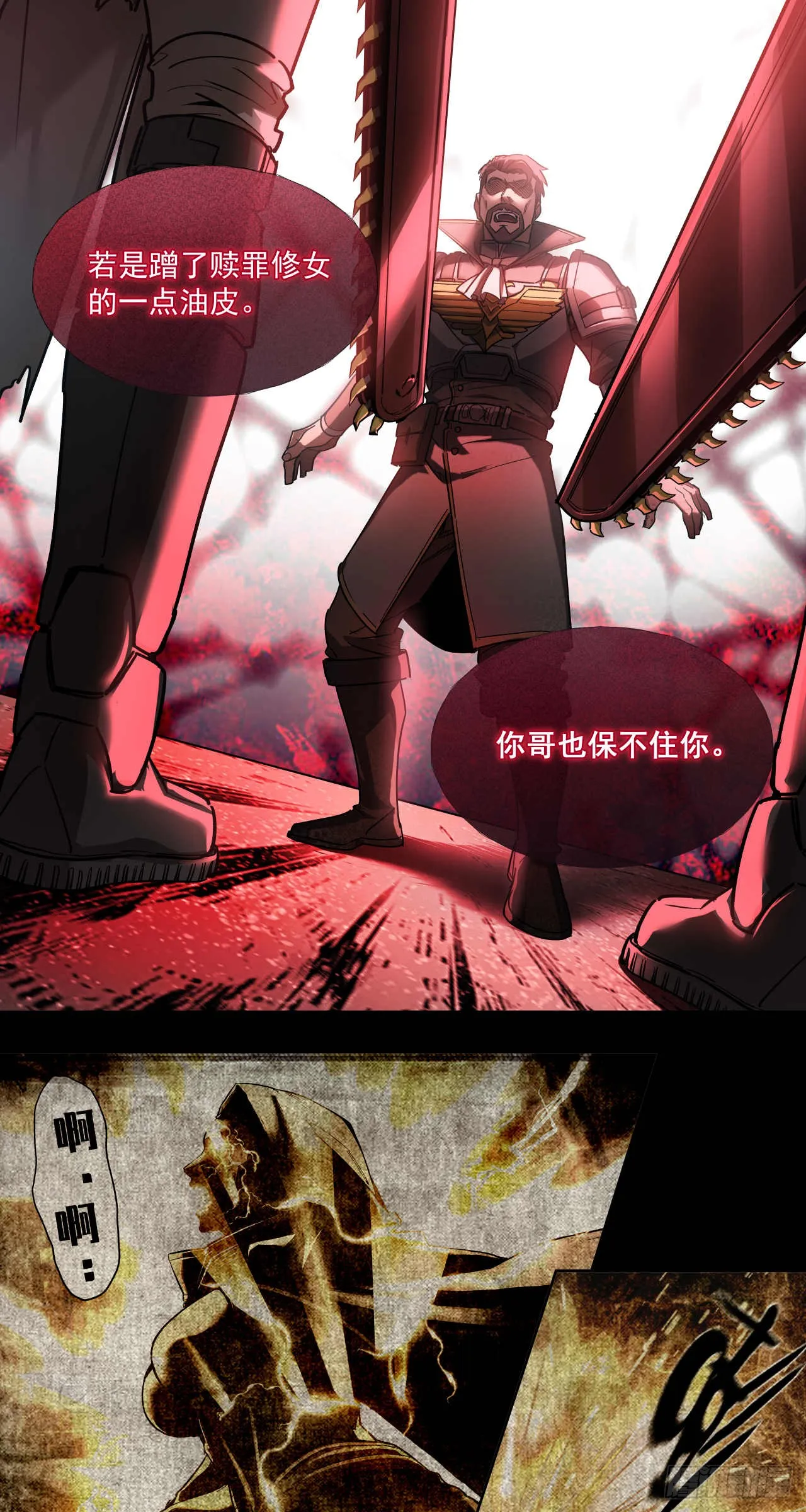 渗透战（六）5