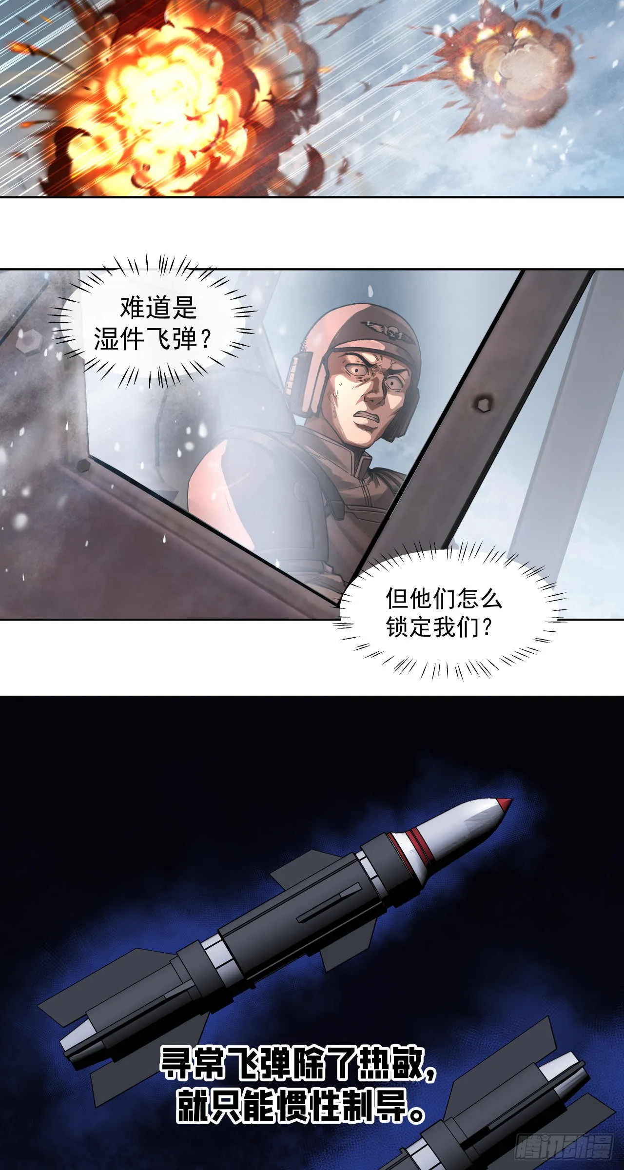 闪电战（五）22