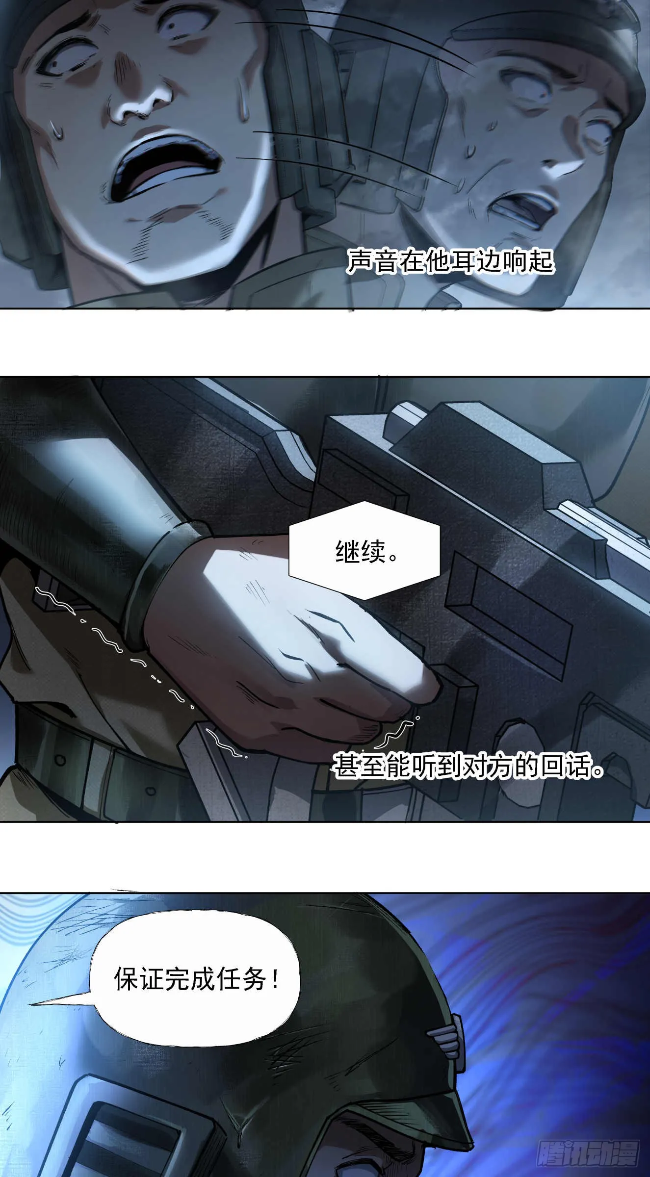 斩首战（二）24