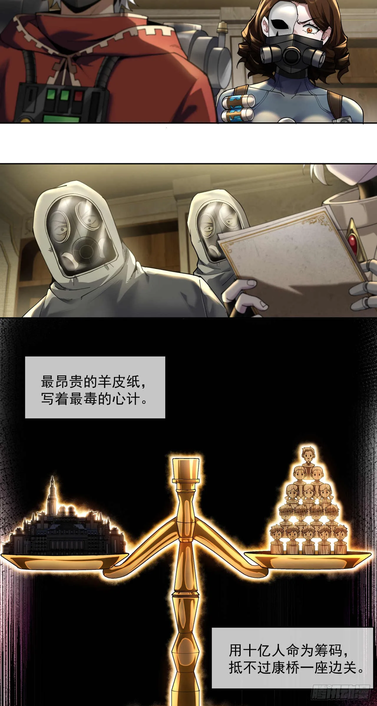 绞肉战（四）11