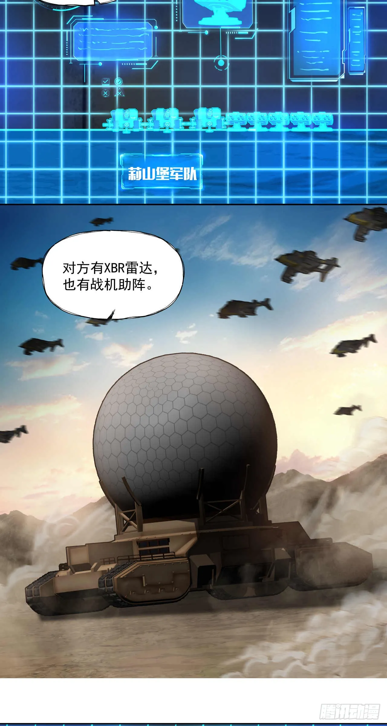 渗透战（三）16