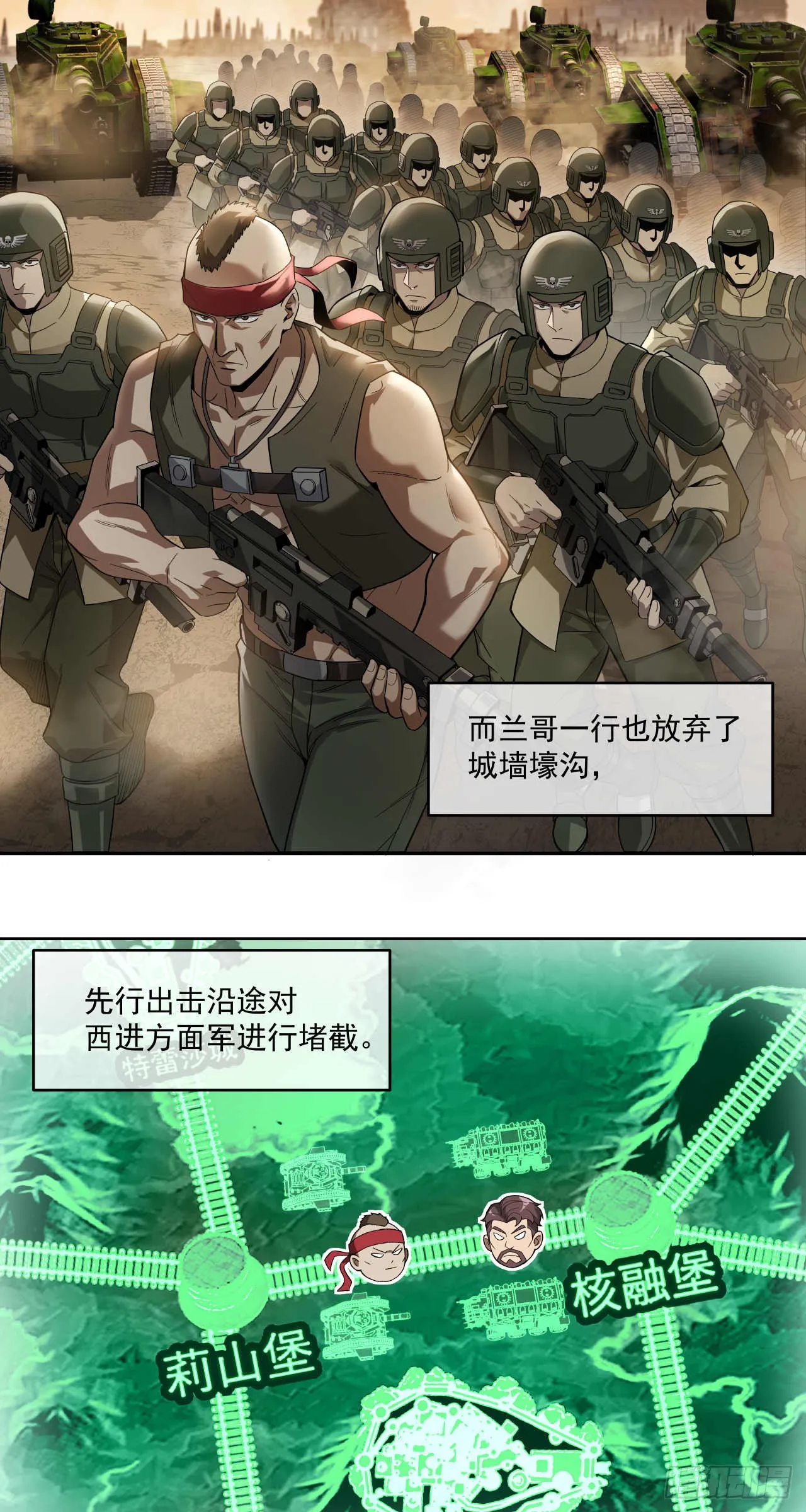 渗透战（五）1
