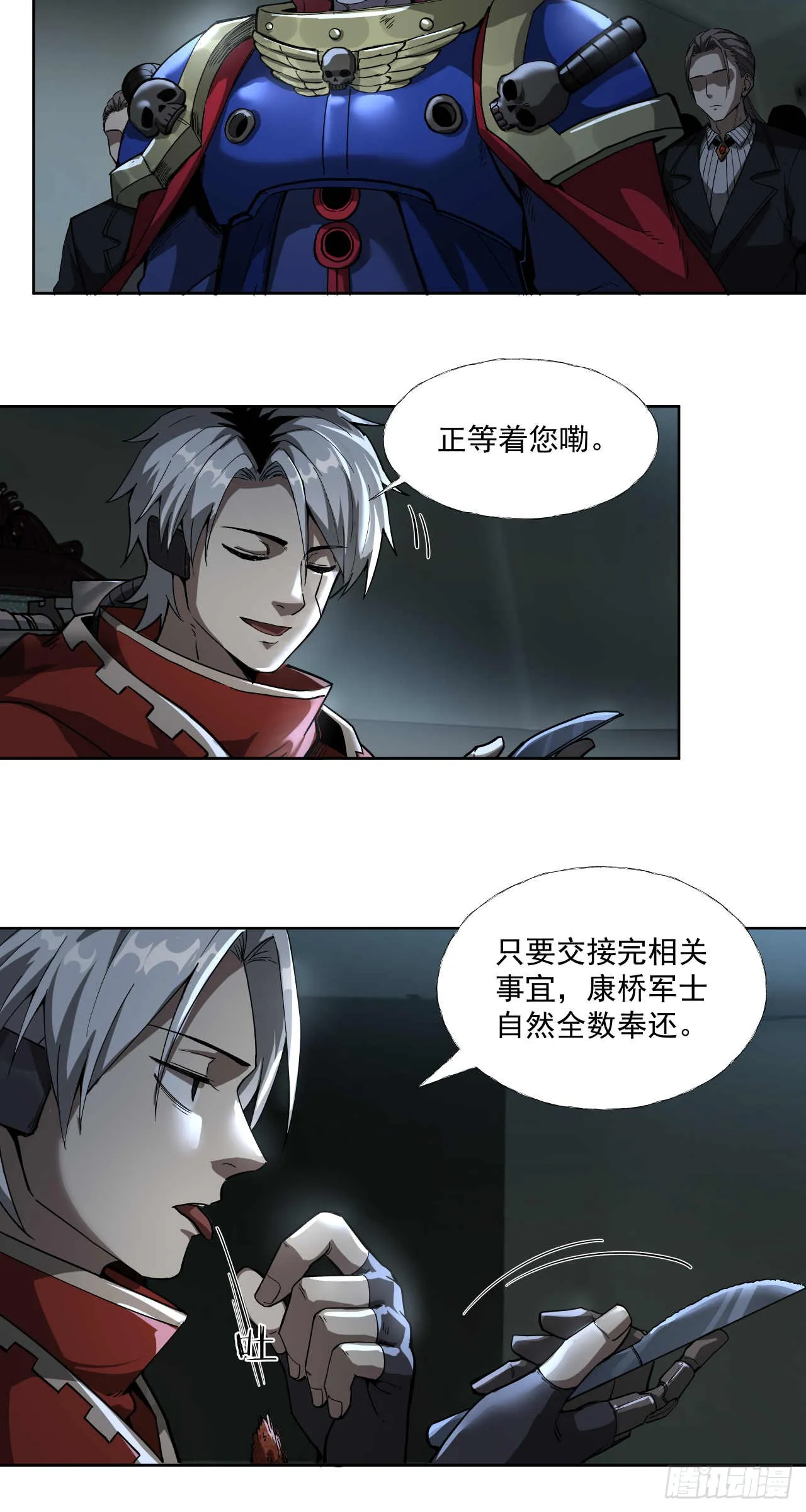 杀与降（二）3