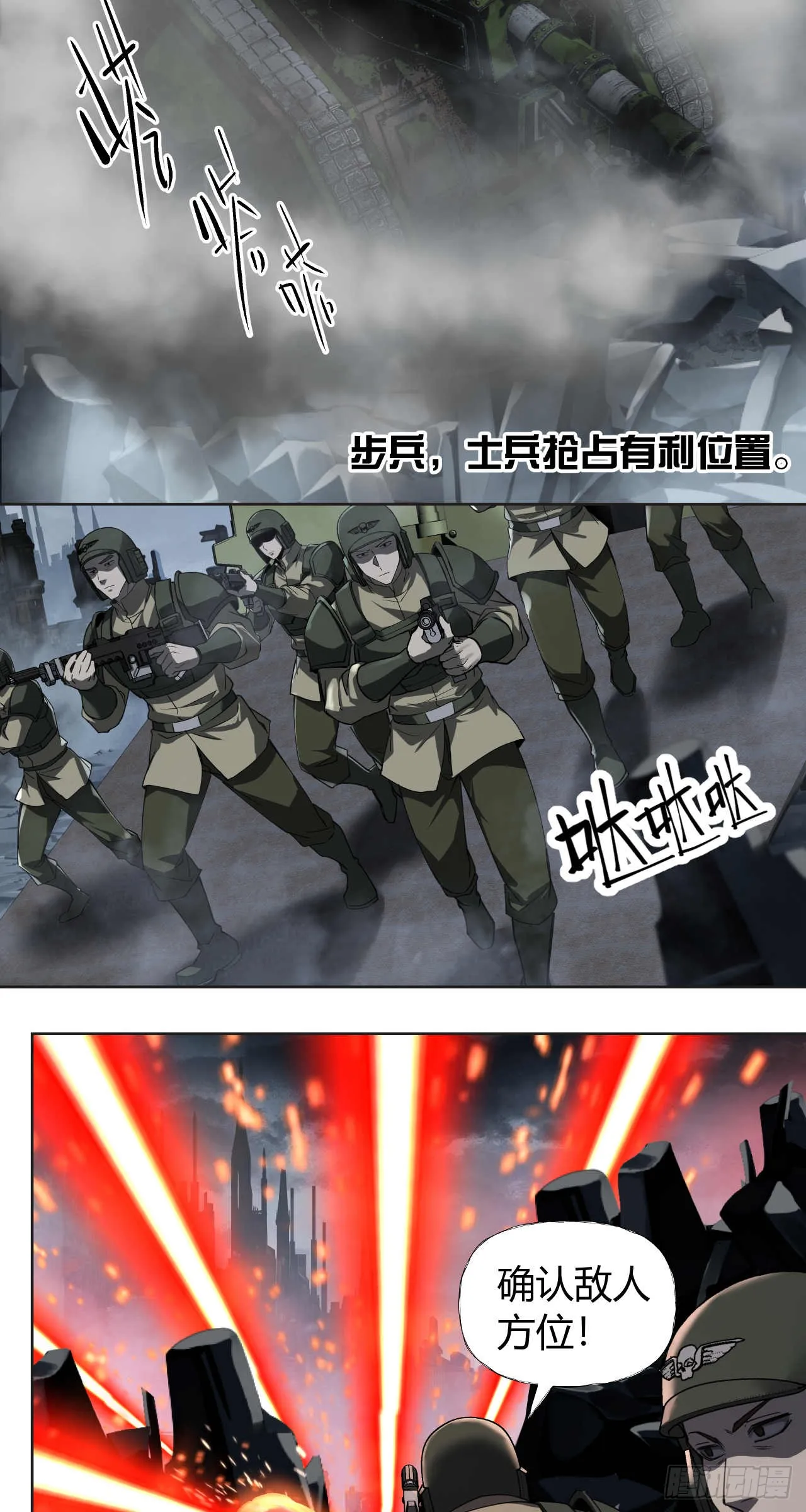 闪电战（八）11