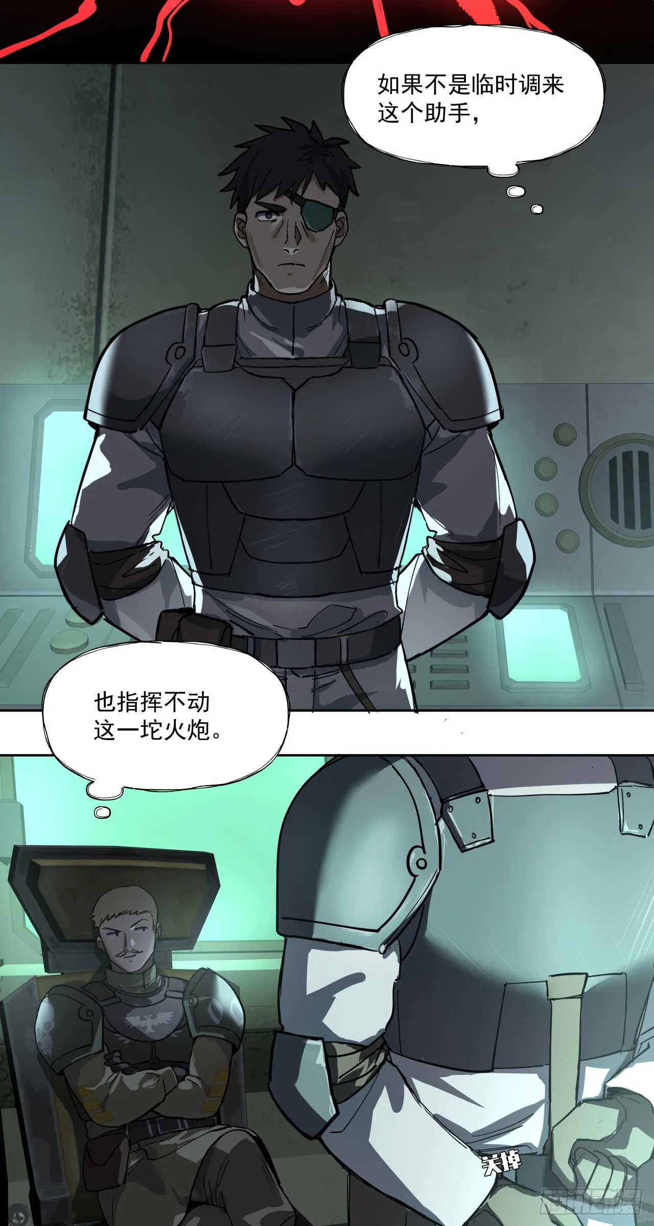 渗透战（四）5