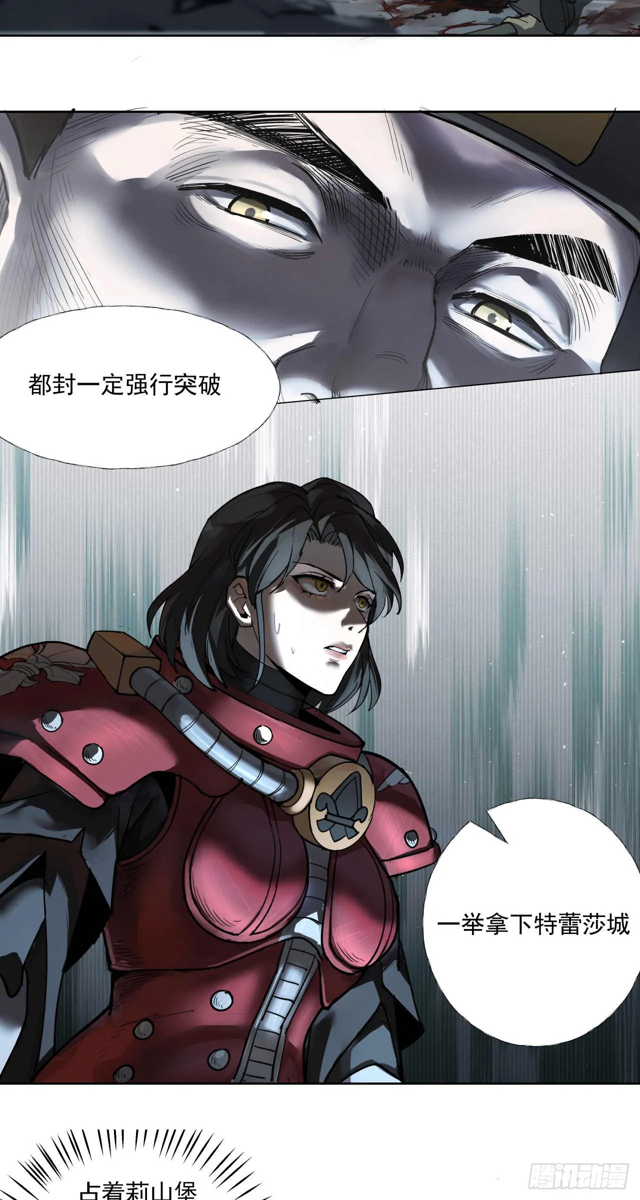 渗透战（六）17