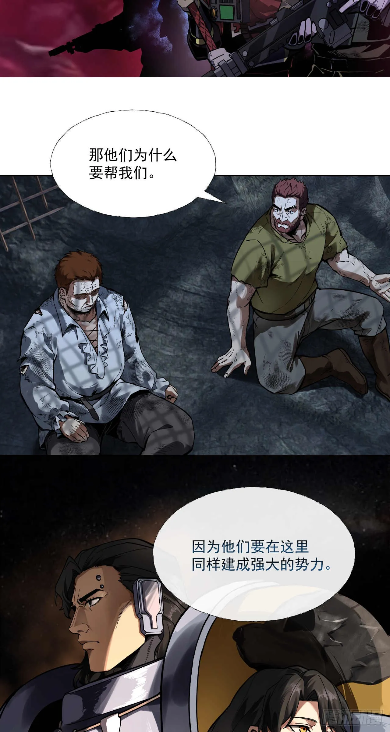 终战（二）16