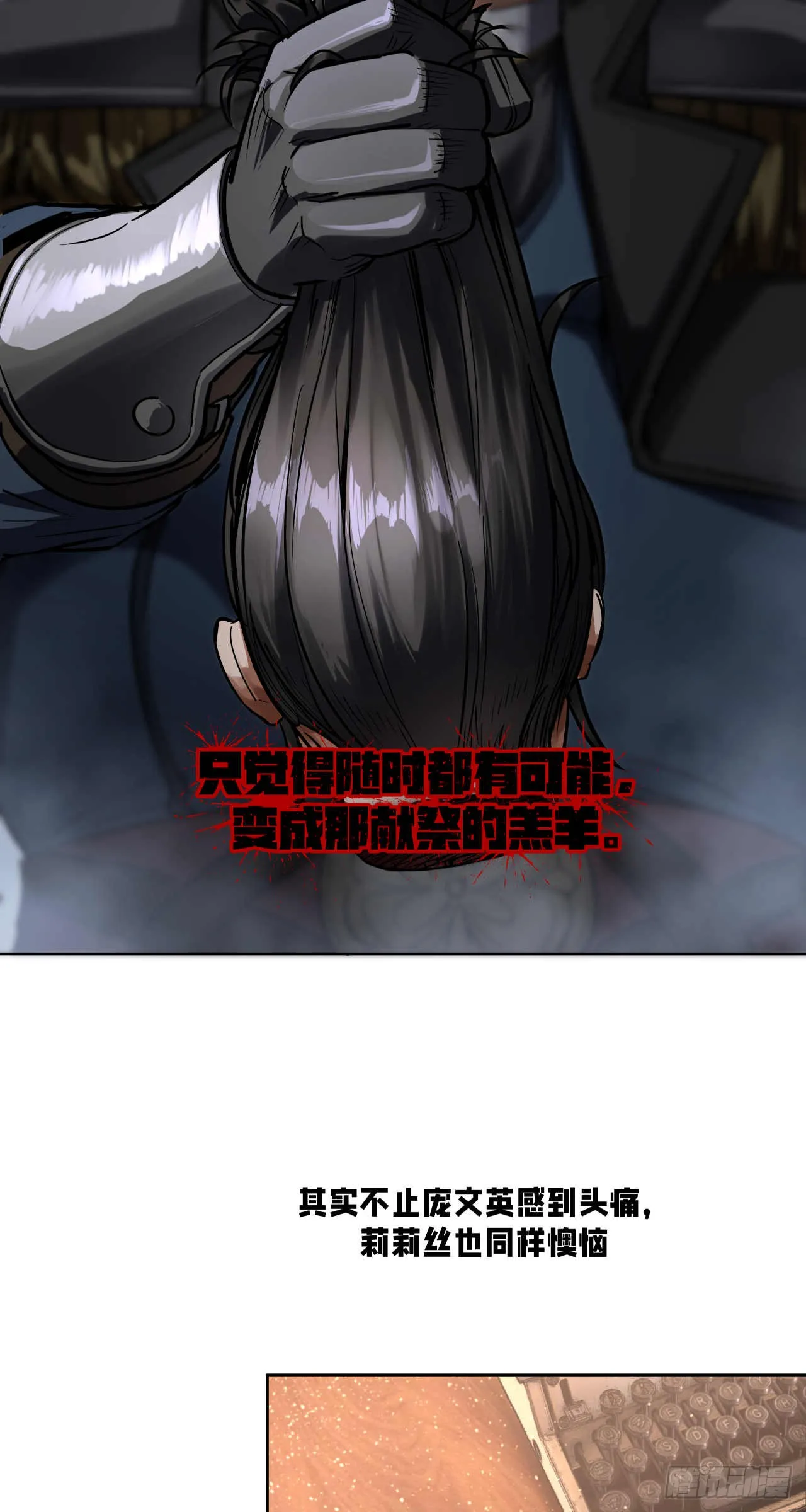 渗透战（六）22