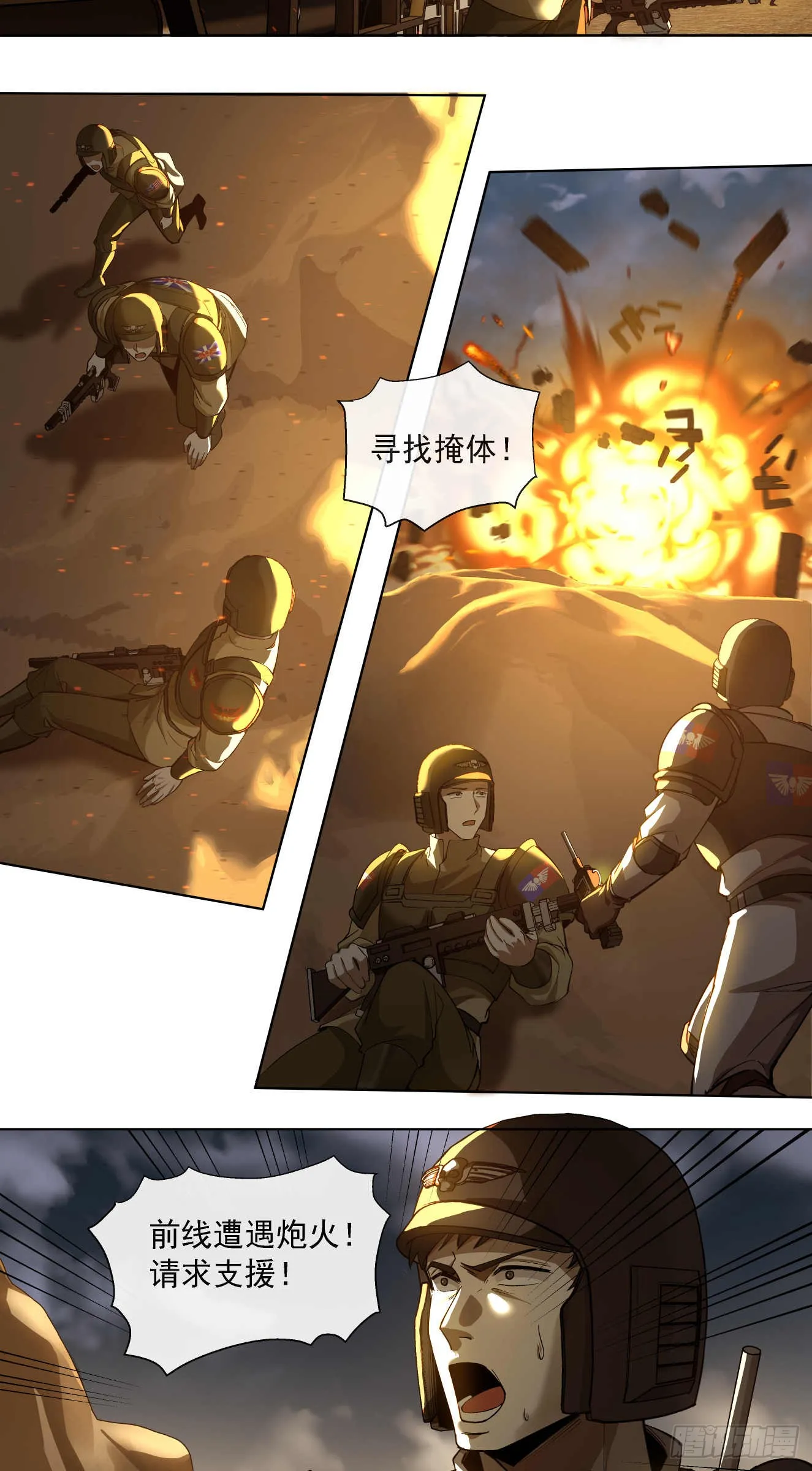 渗透战（二）22