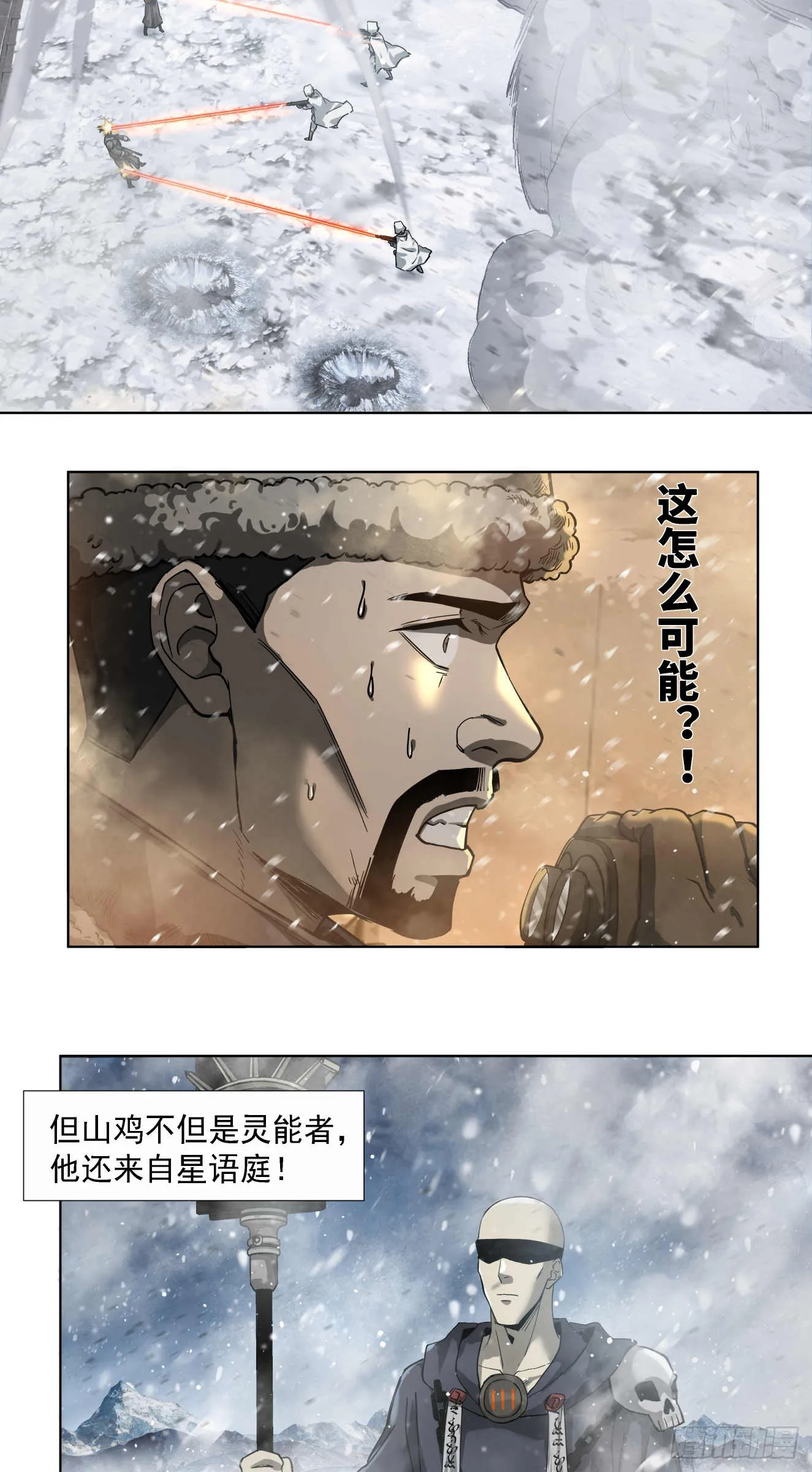 闪电战（四）24