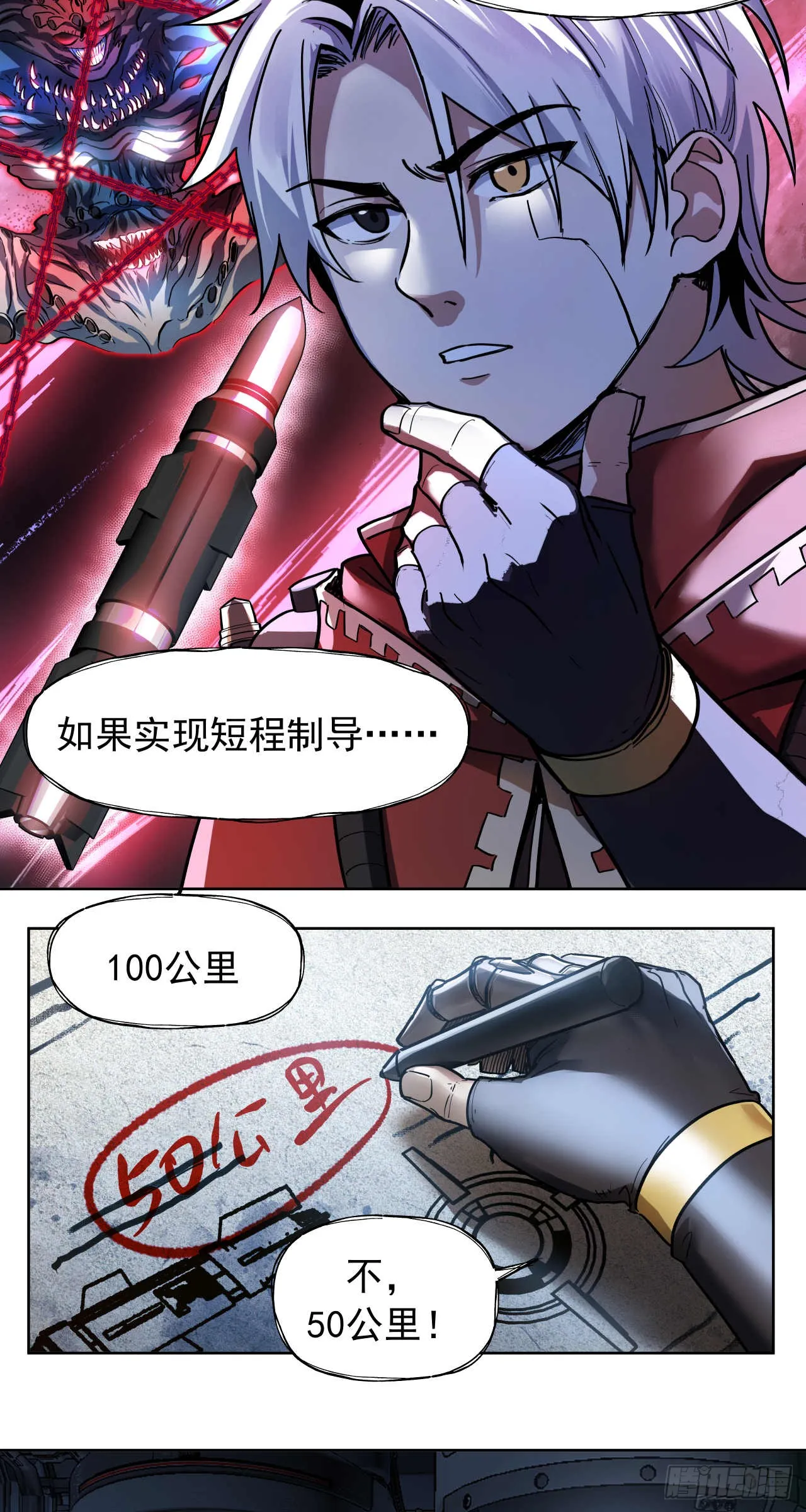 终战（四）14
