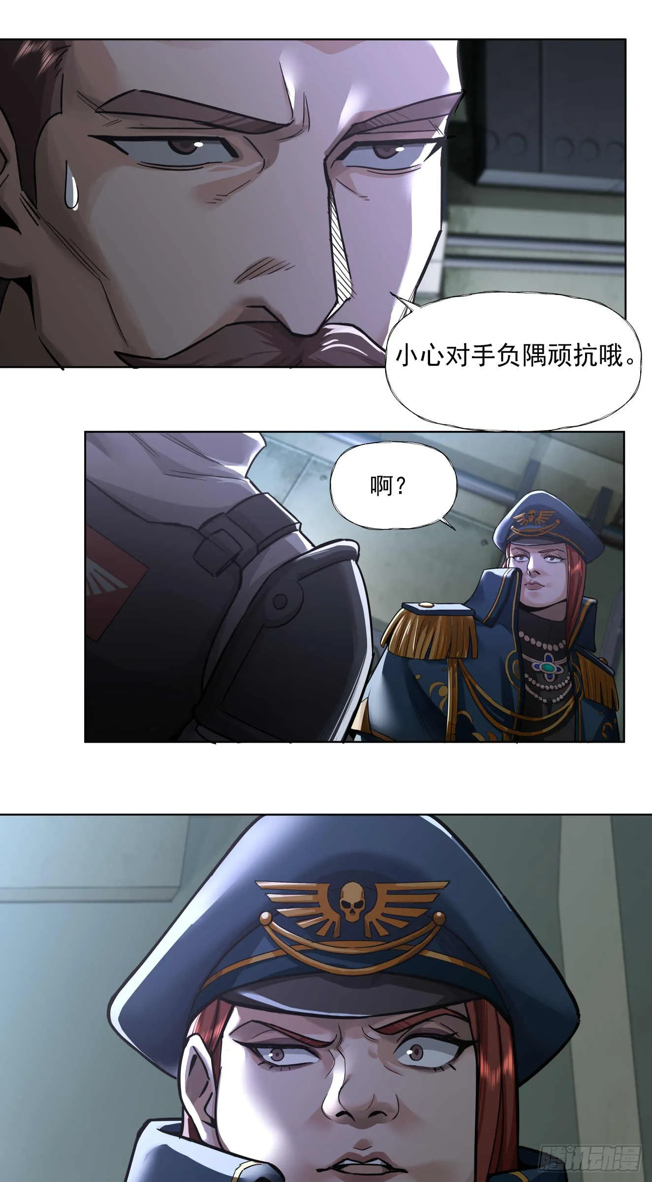 渗透战（二）8