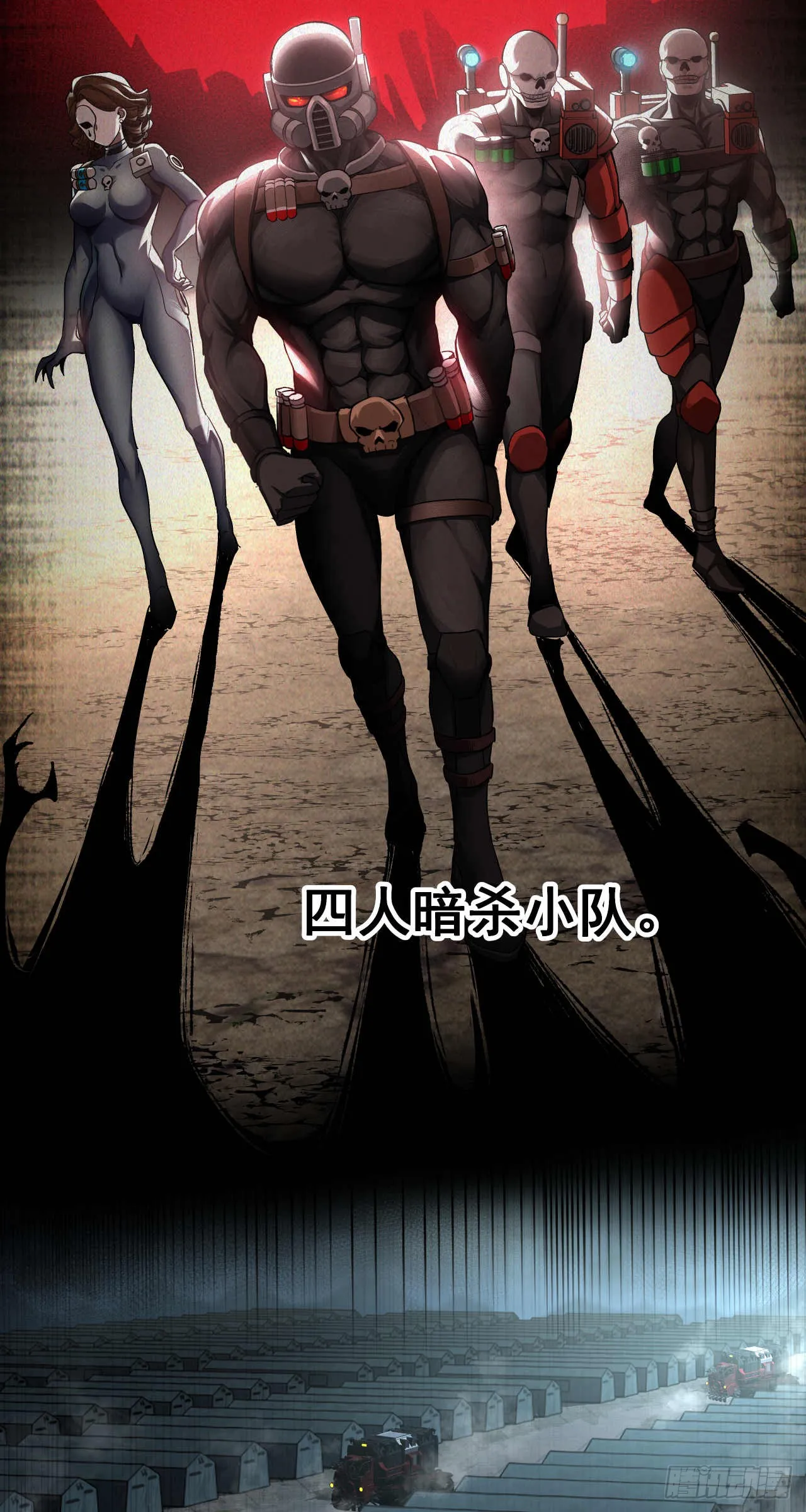 斩首战（一）18