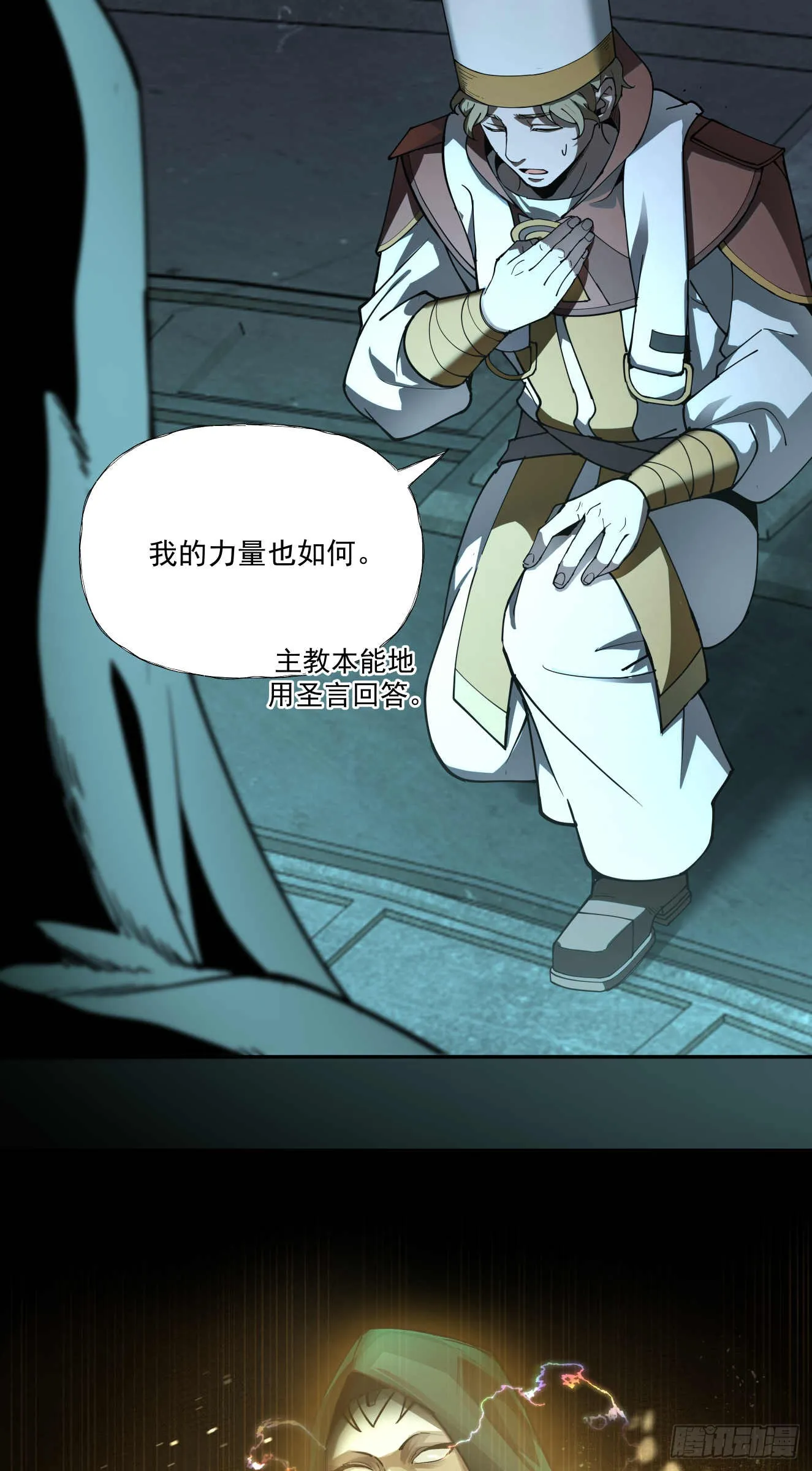 渗透战（一）8