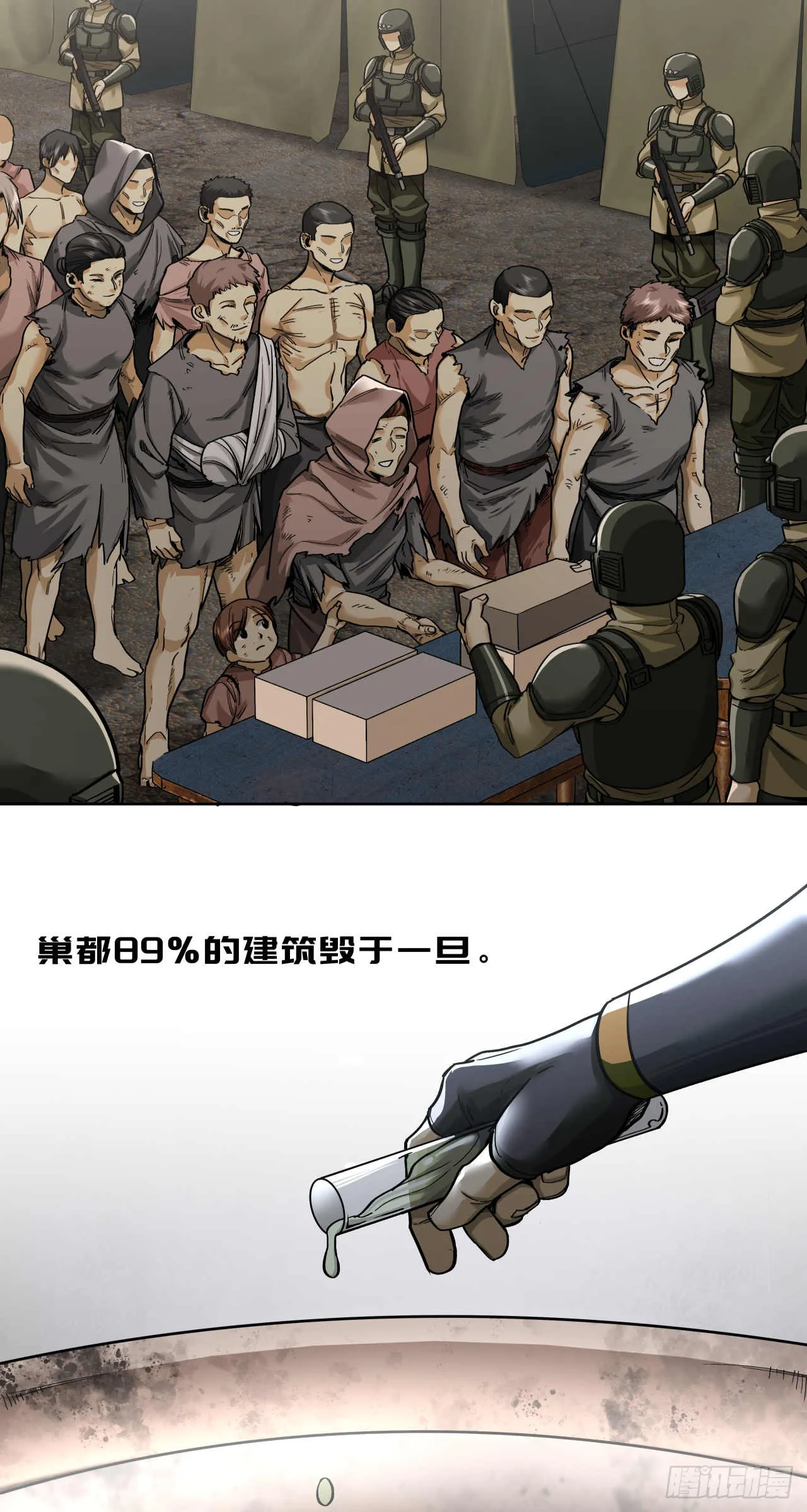 杀与降（一）4