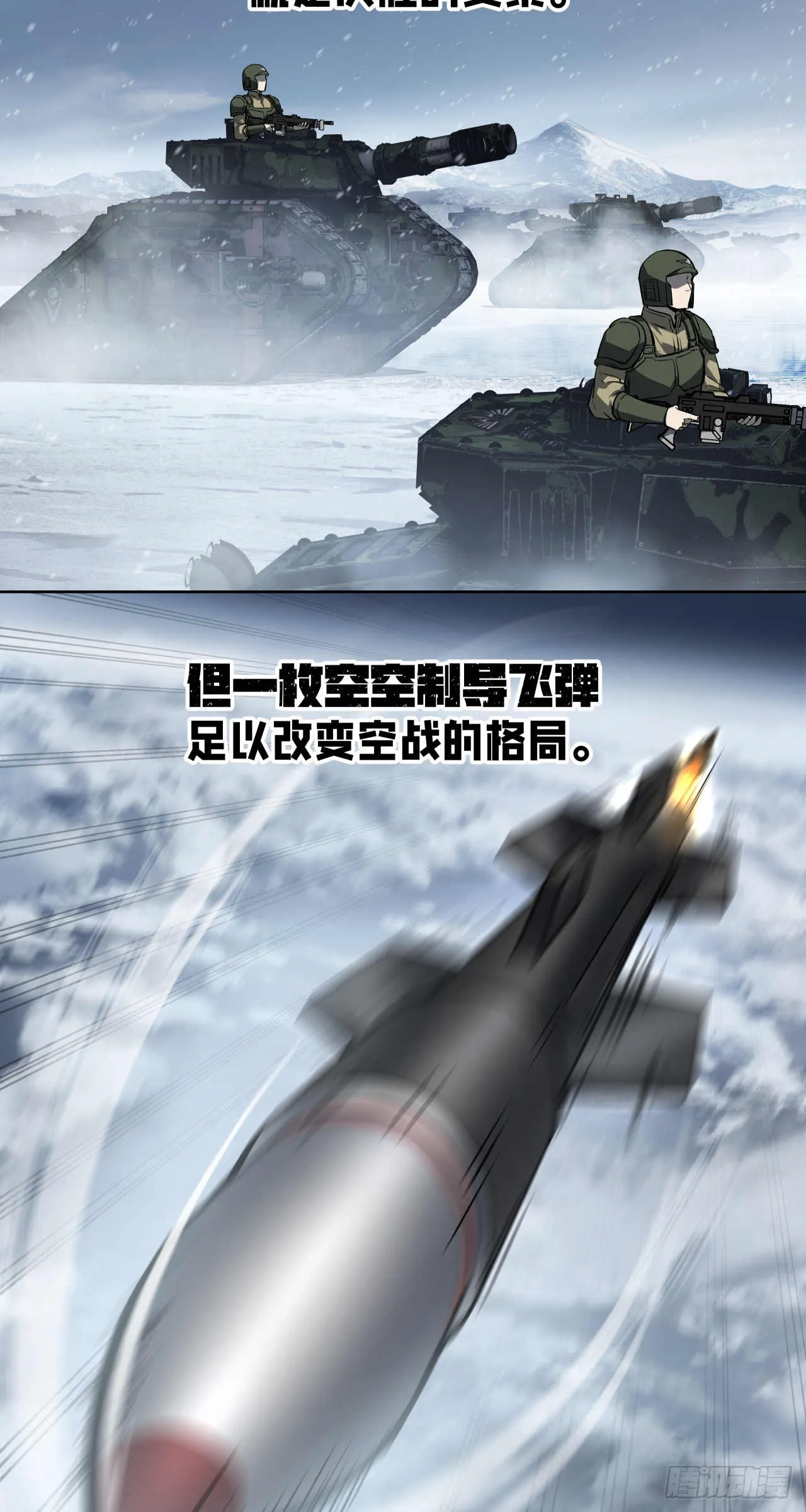 闪电战（五）27