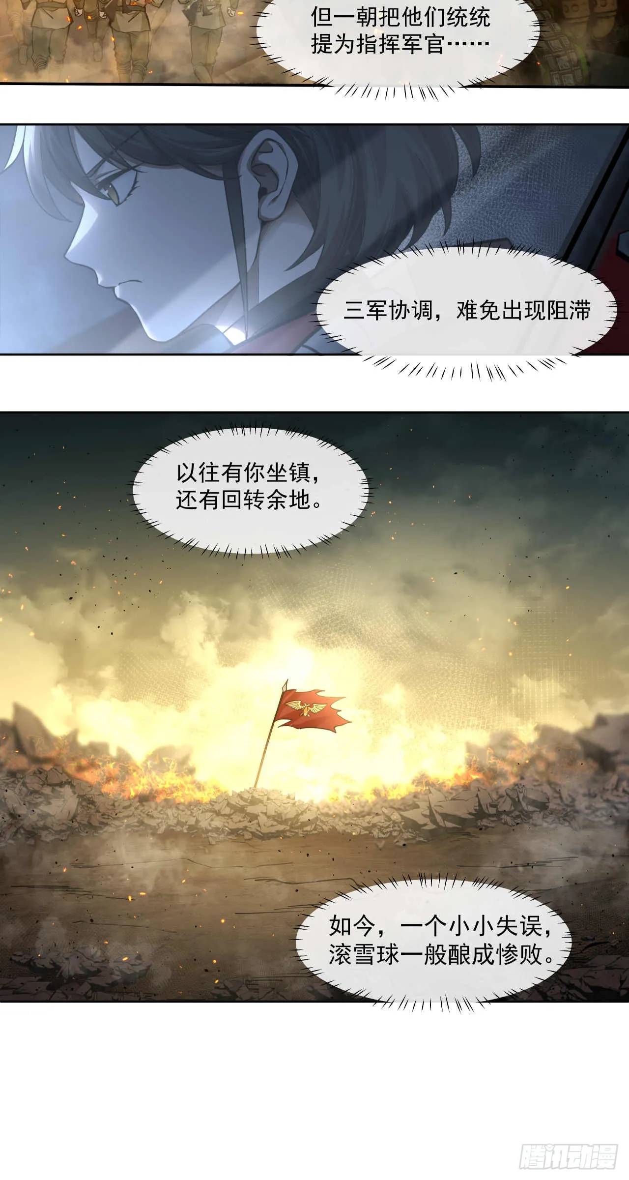 斩首战（一）14