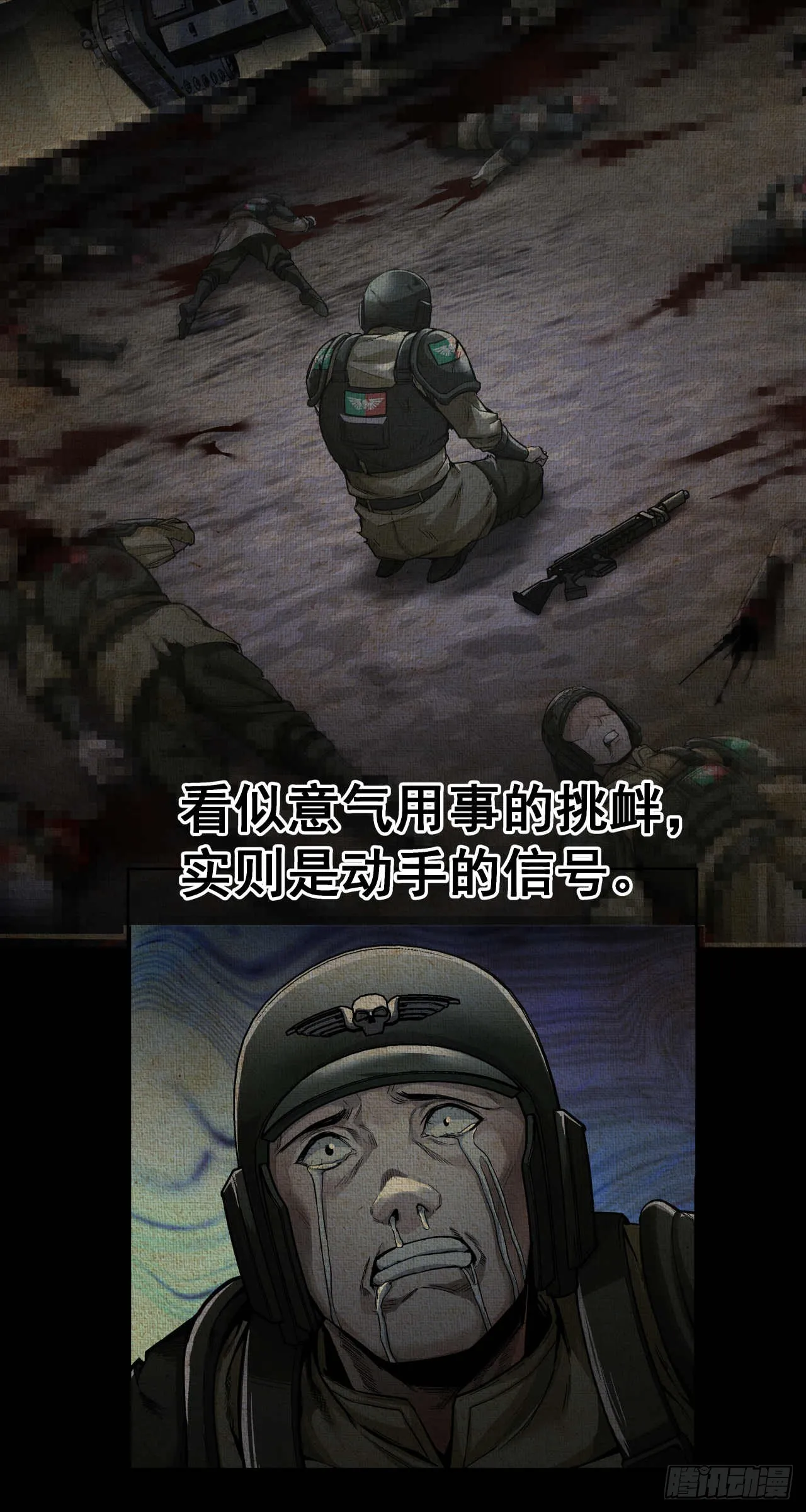 斩首战（四）5