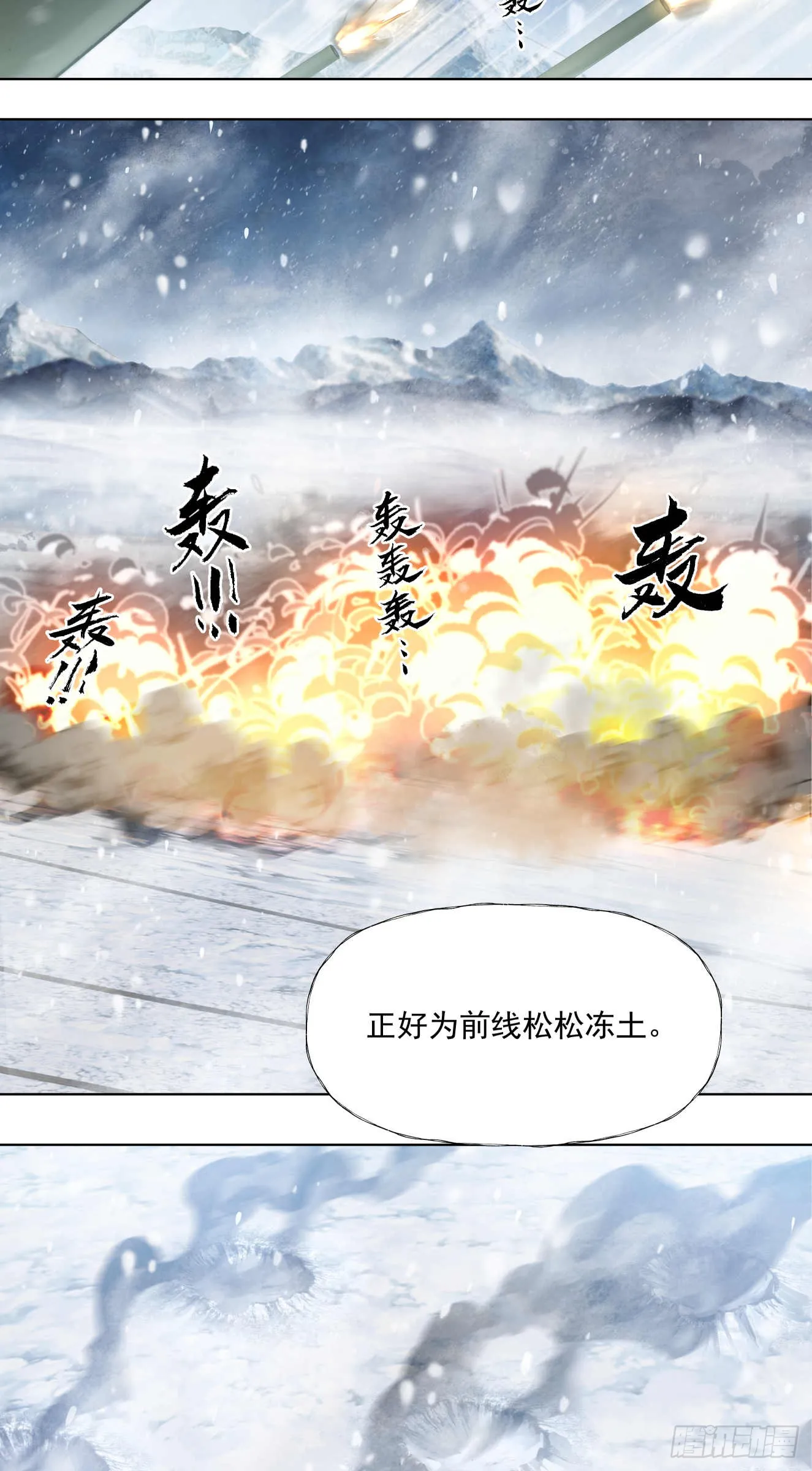 闪电战（三）7