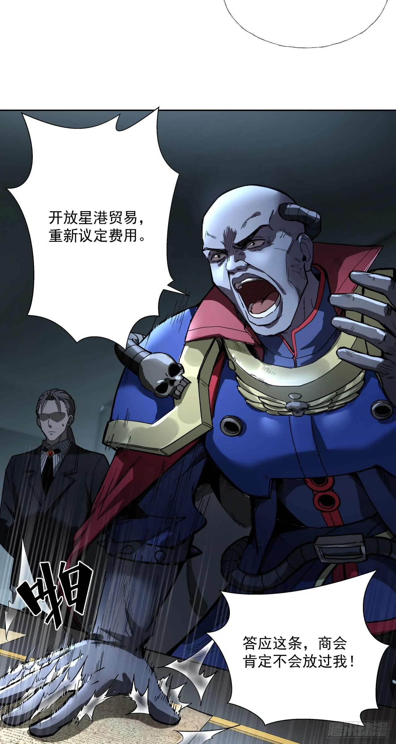 杀与降（二）5