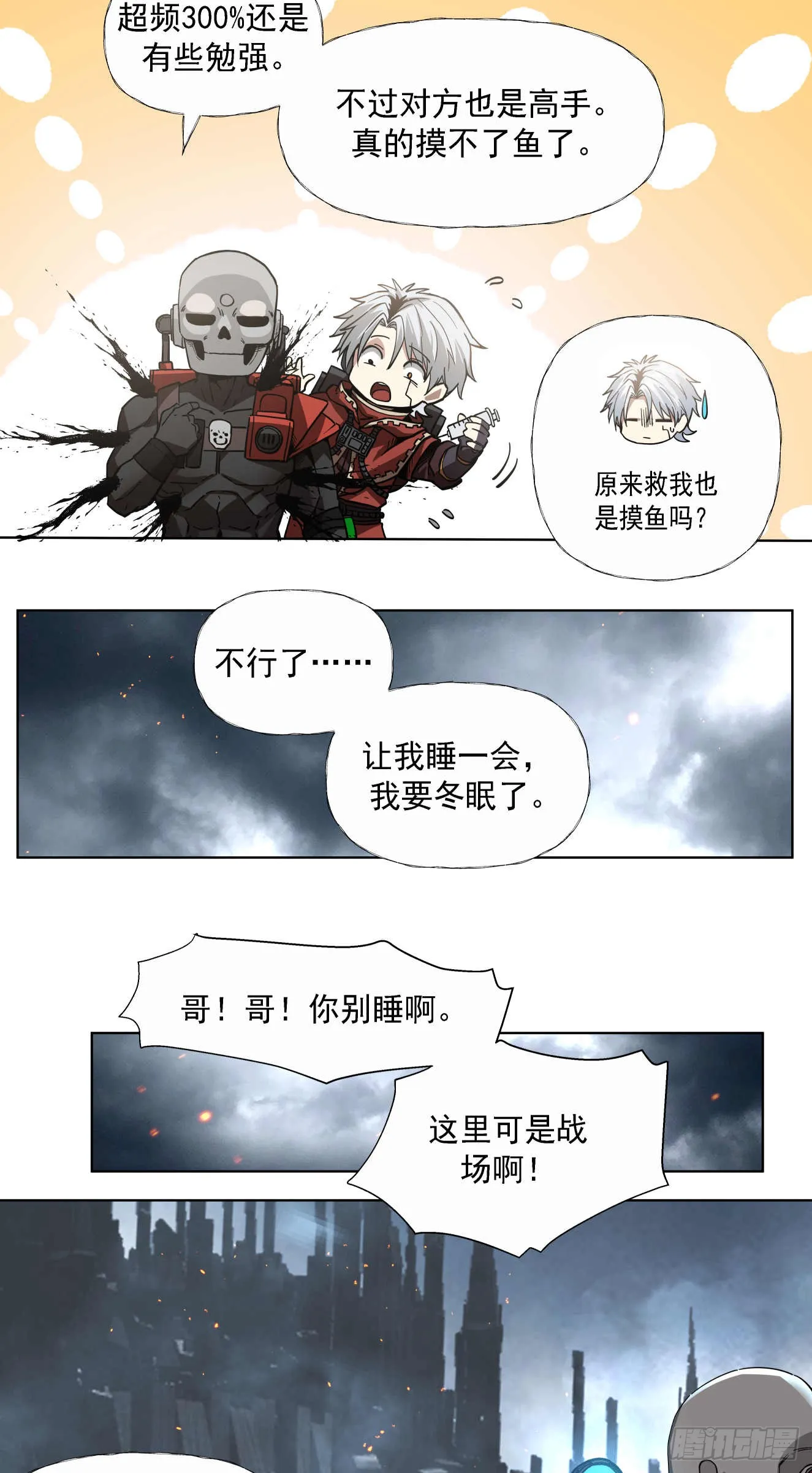 鏖战（五）39