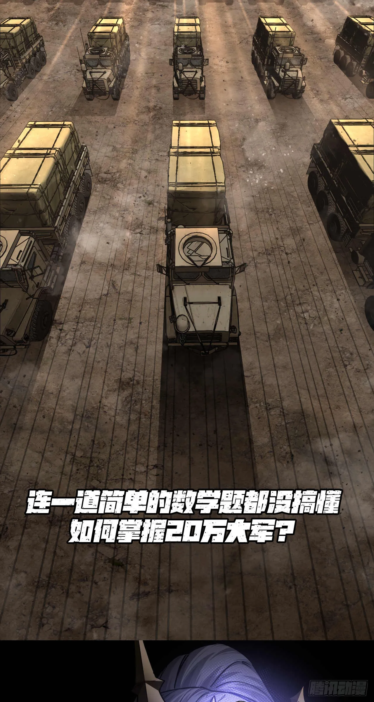 渗透战（三）6