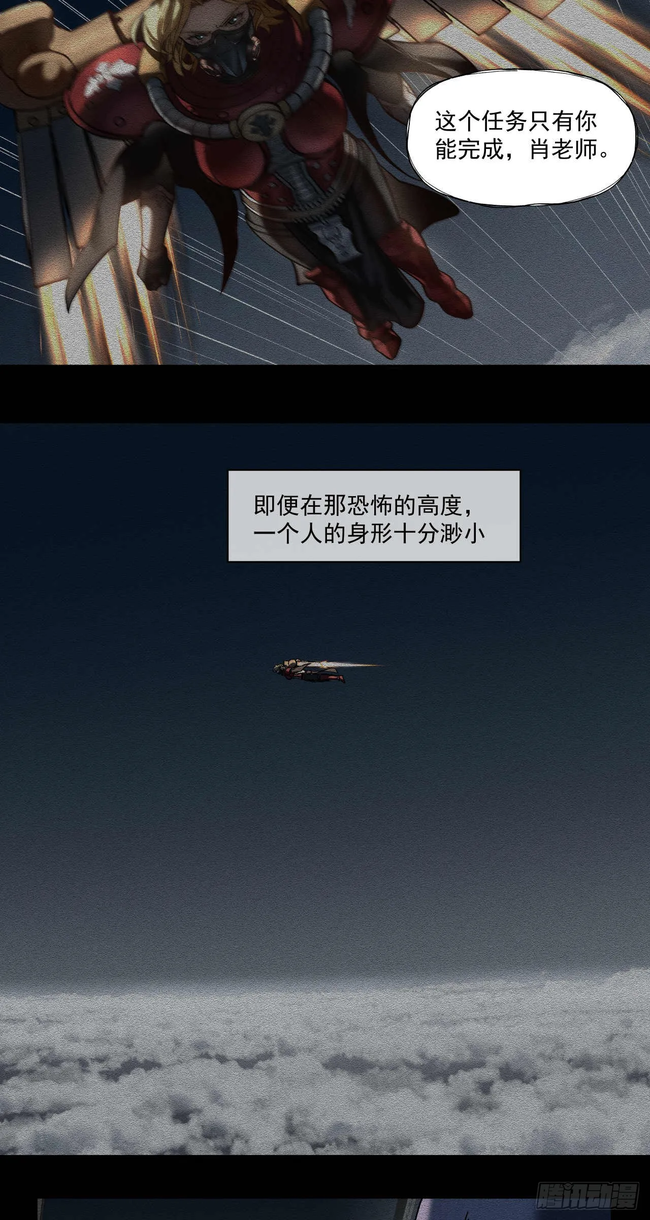 闪电战（七）9