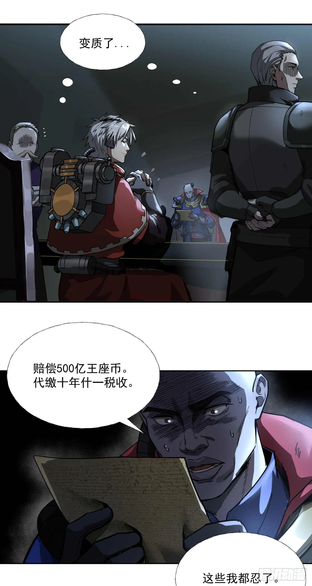 杀与降（二）4