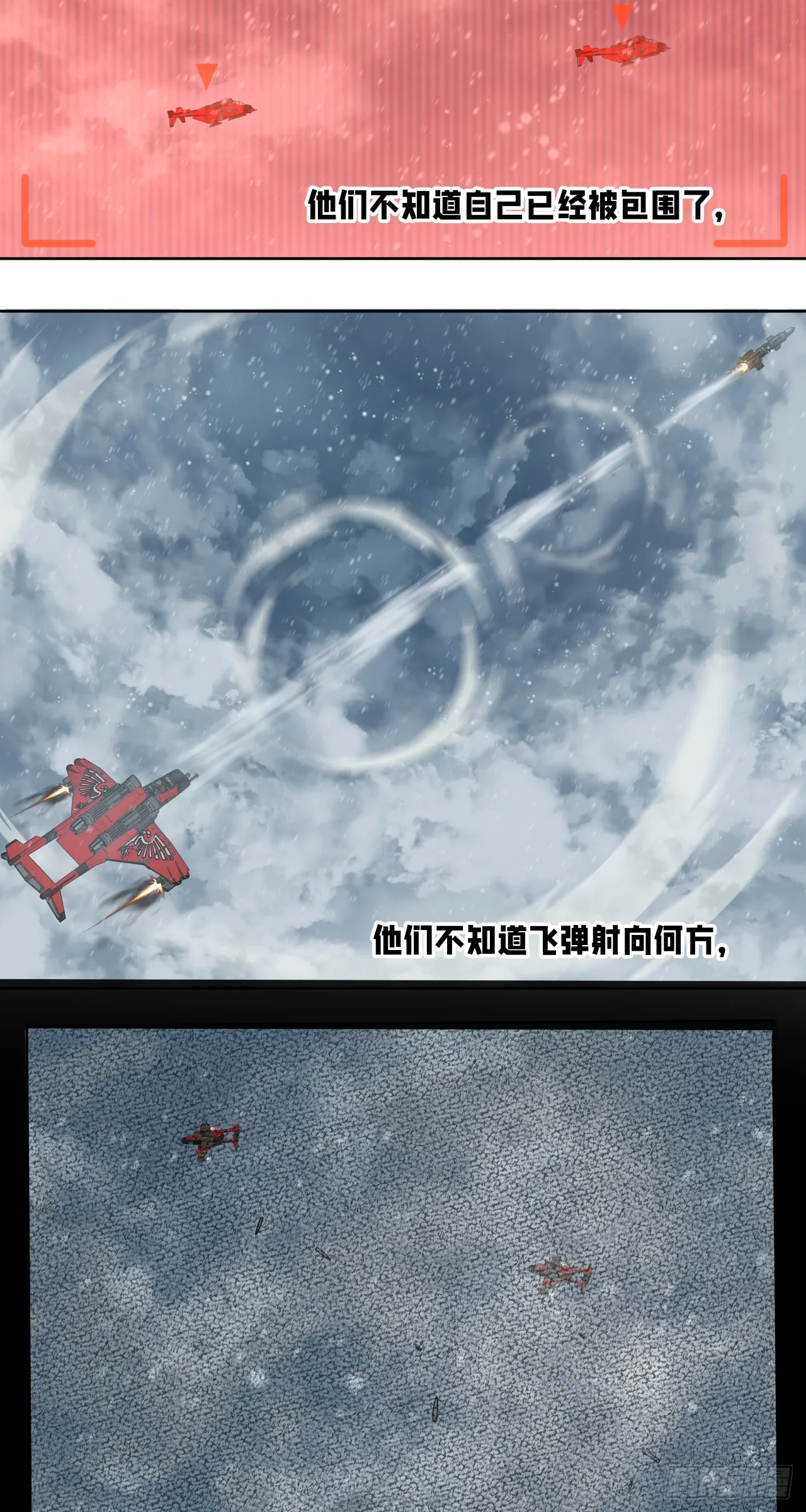 闪电战（六）3