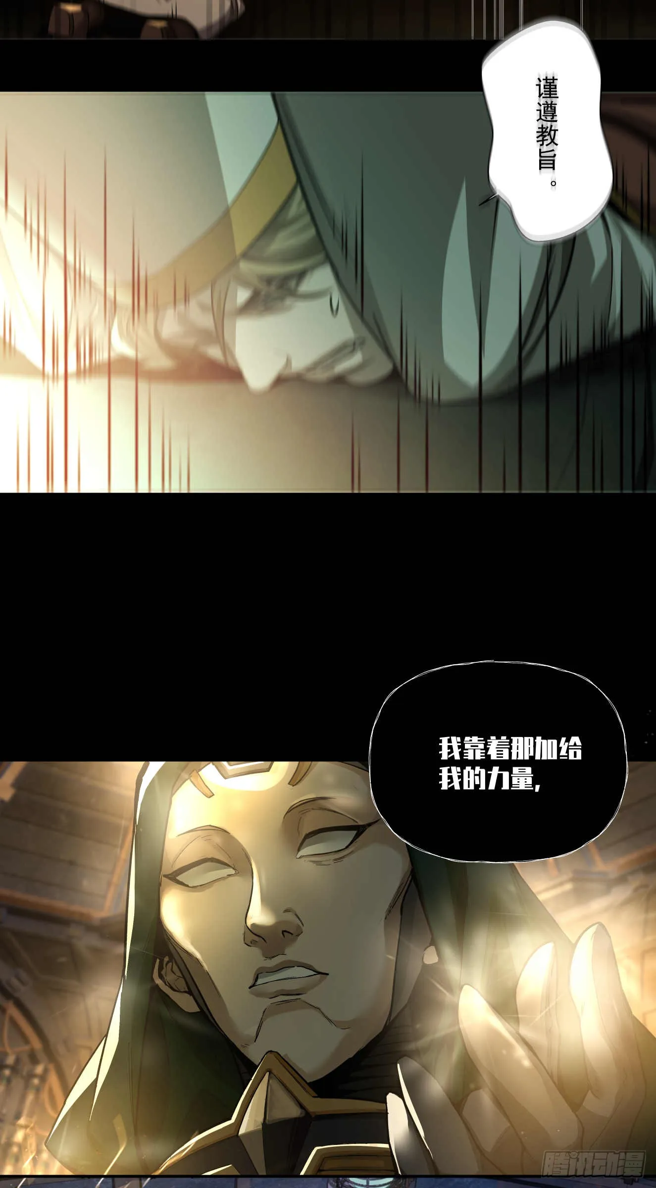 渗透战（一）16