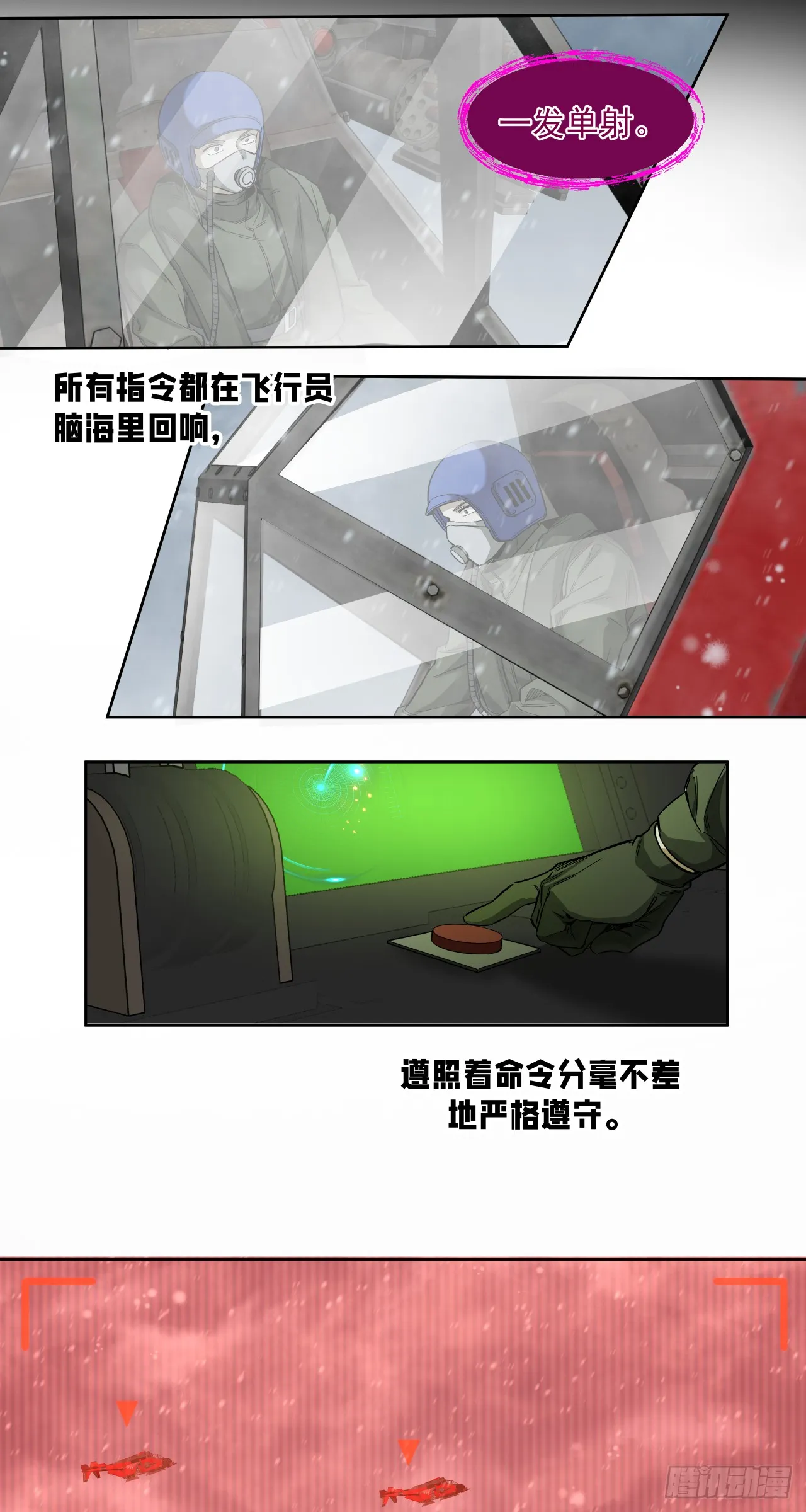 闪电战（六）2