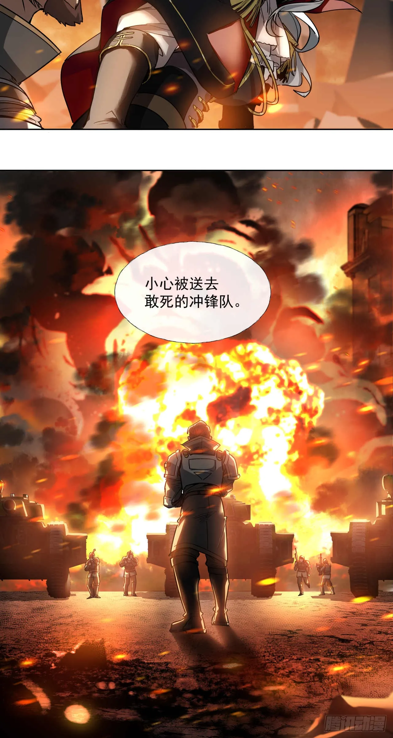 渗透战（六）3