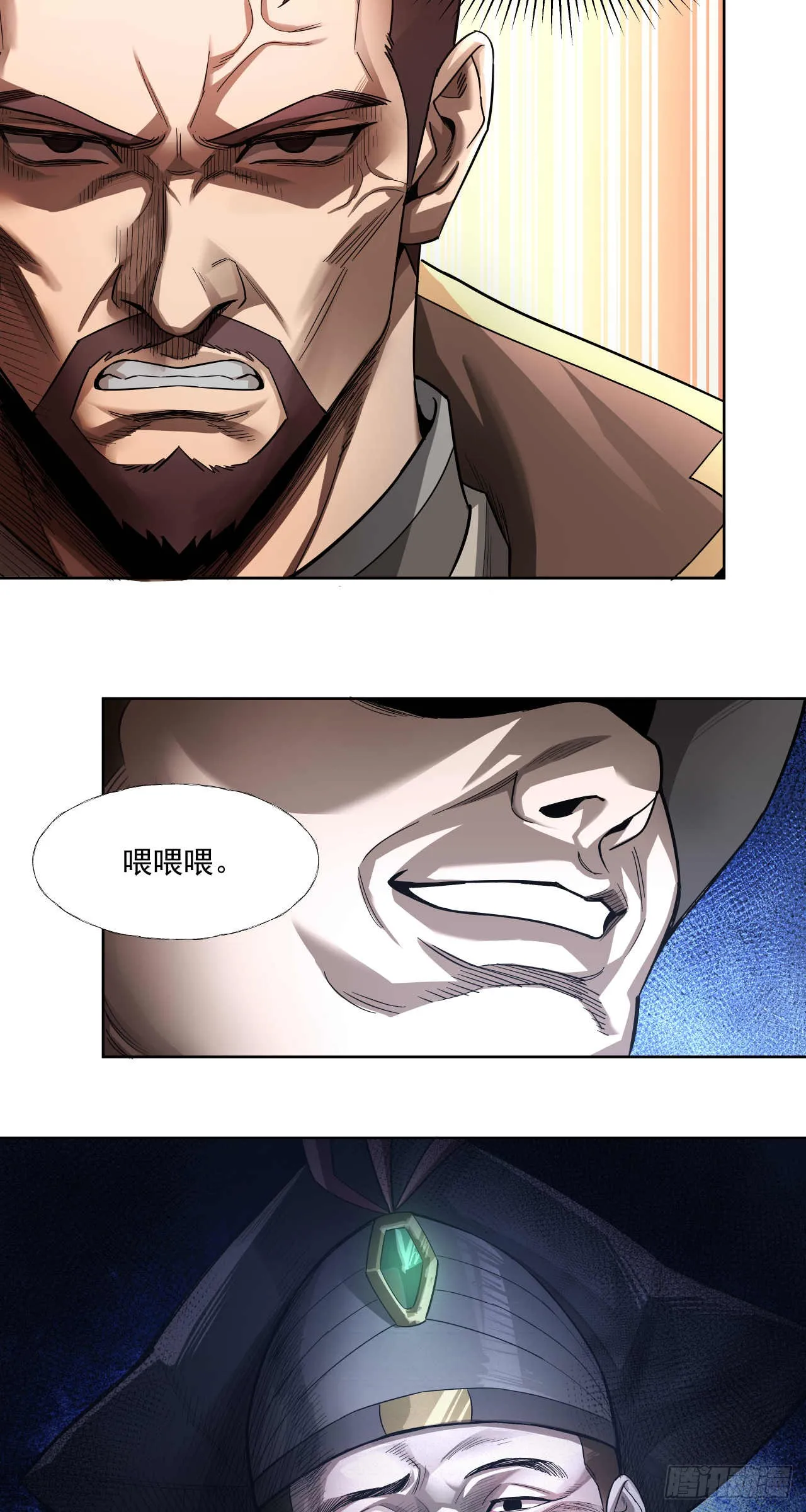 渗透战（五）21