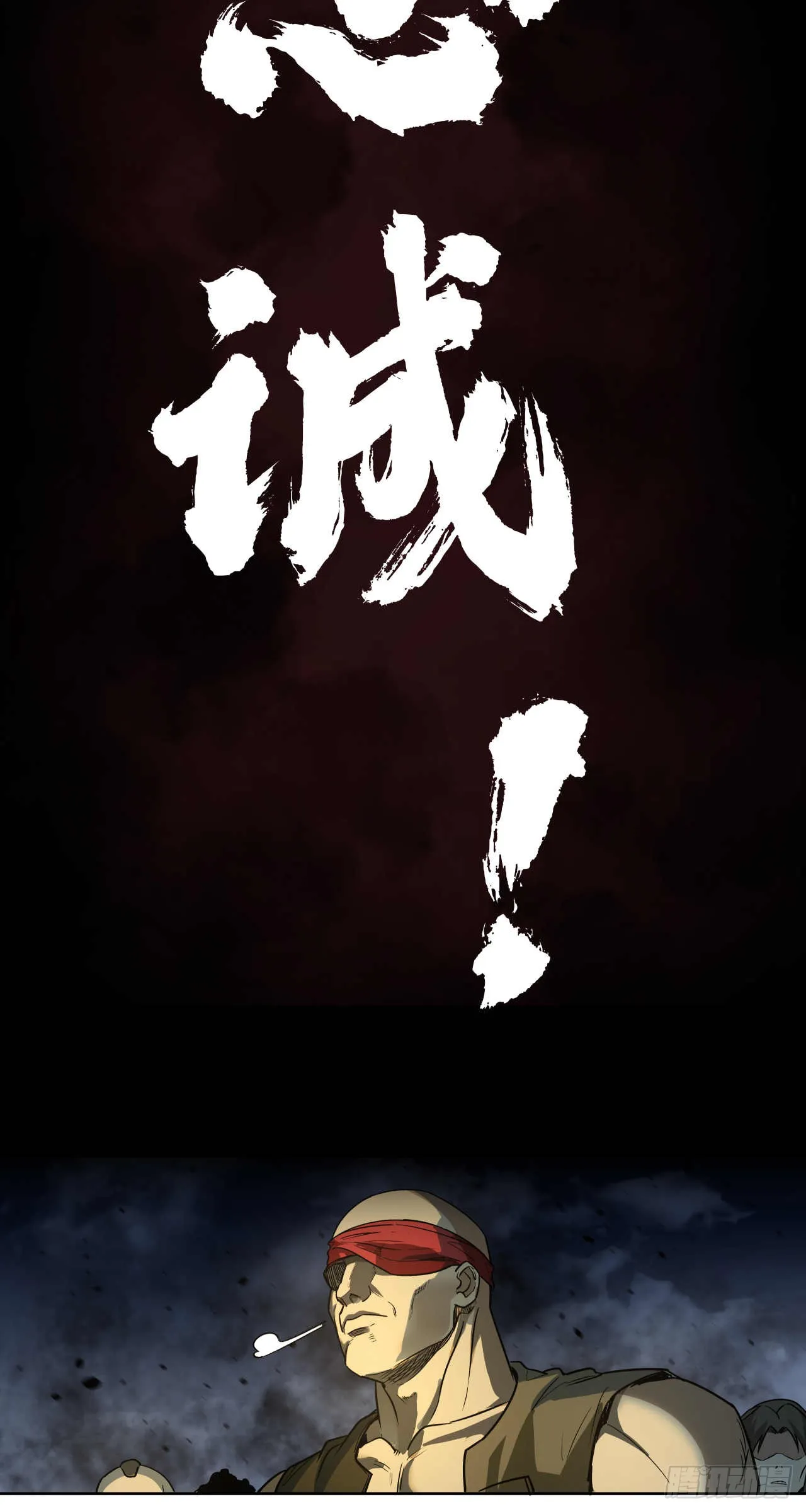 渗透战（四）41