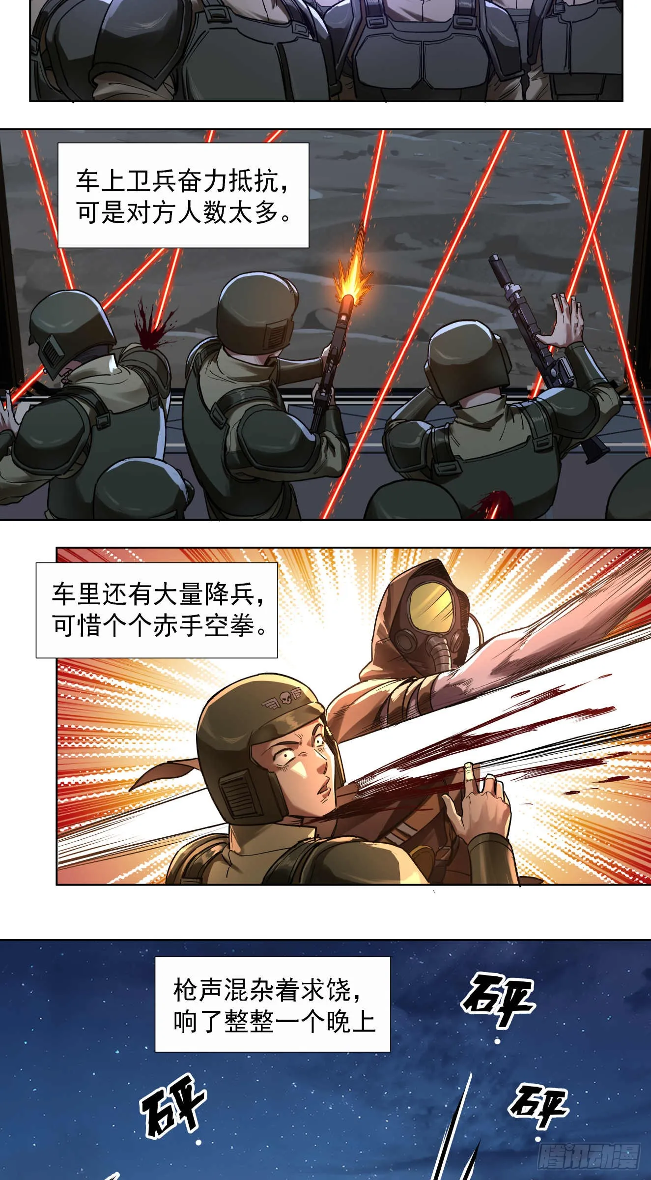 窃取27