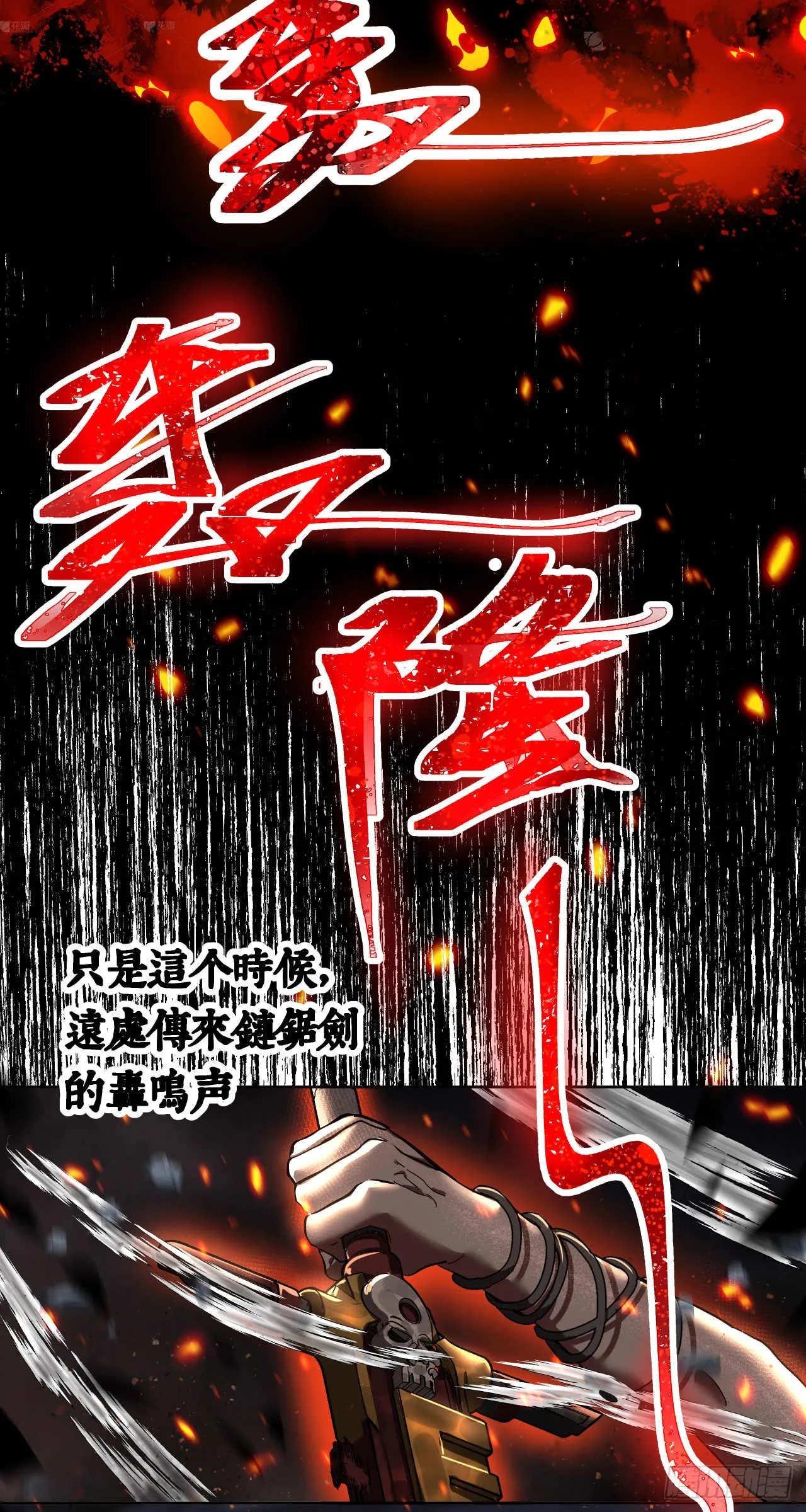 斩首战（四）26
