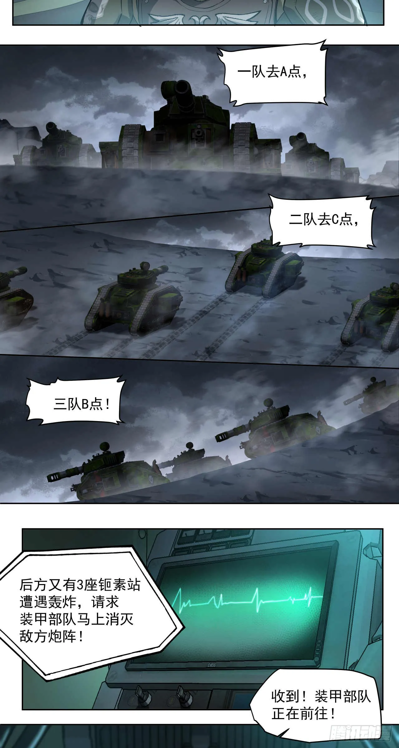 闪电战（七）20